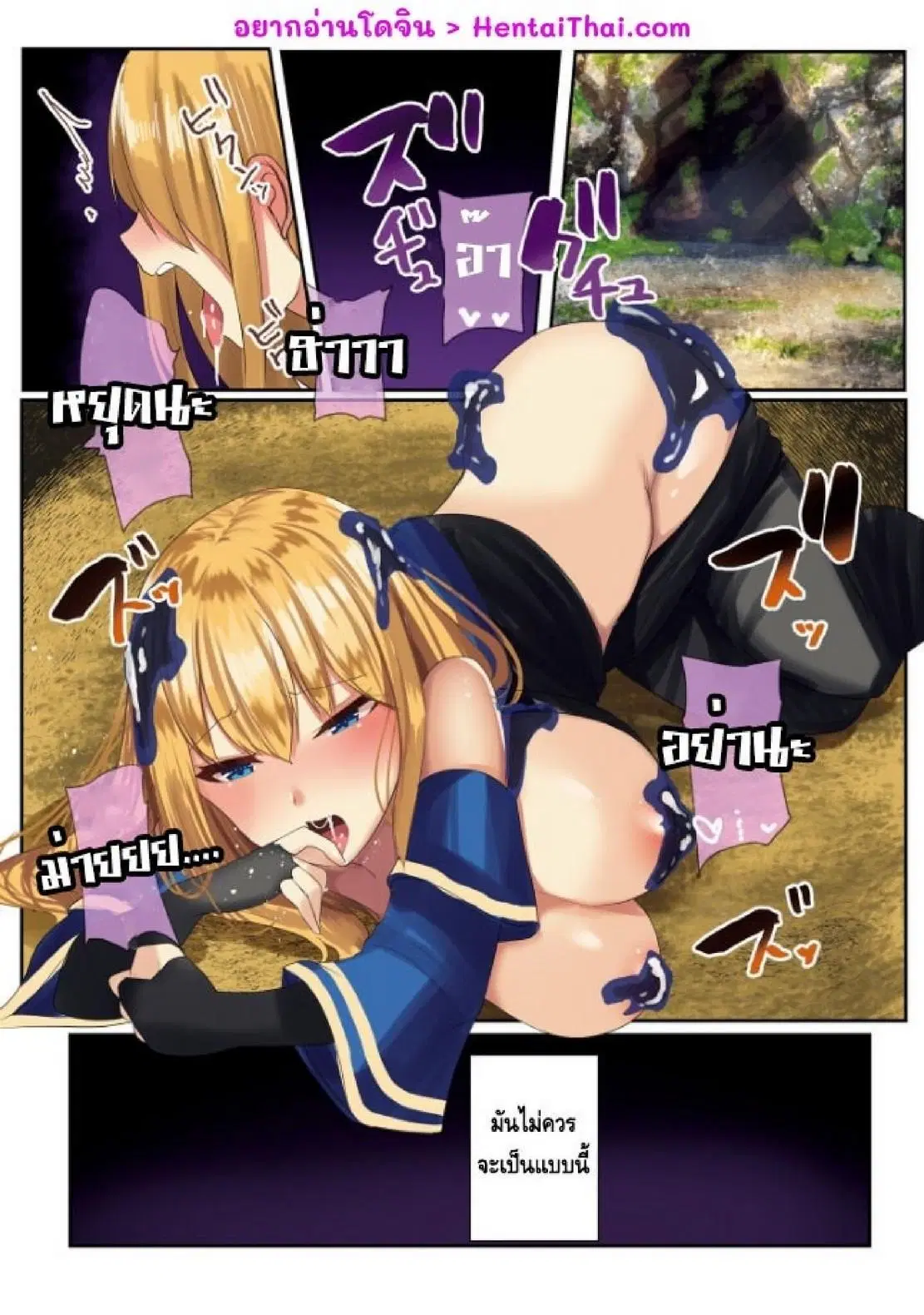 Inbi na Doukutsu no Sono Oku de ตอนที่ 1 หน้า 3