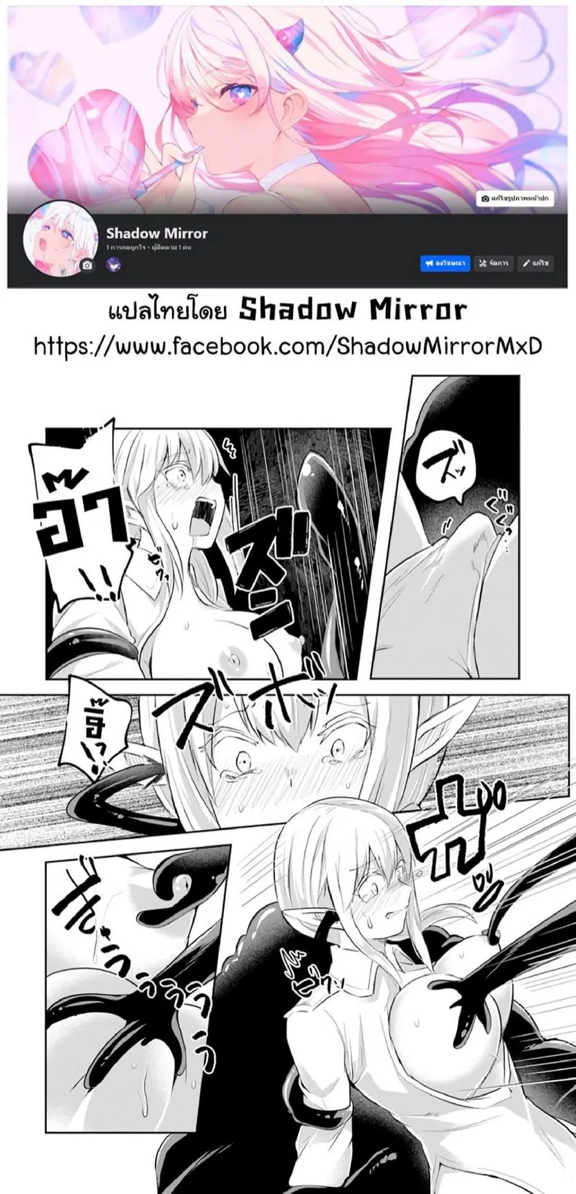 Inbi na Doukutsu no Sono Oku de ตอนที่ 11 หน้า 3