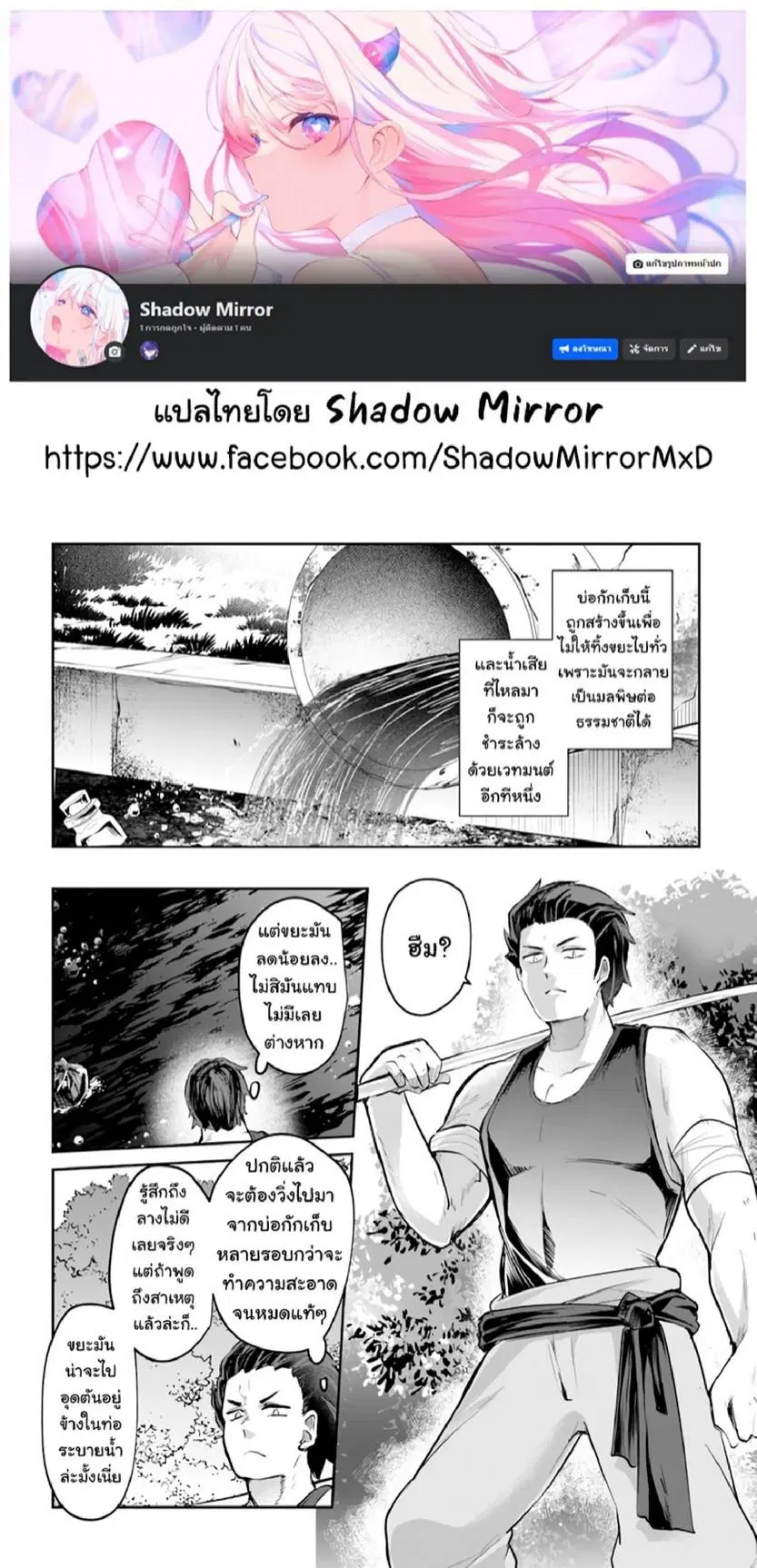 Inbi na Doukutsu no Sono Oku de ตอนที่ 14 หน้า 3
