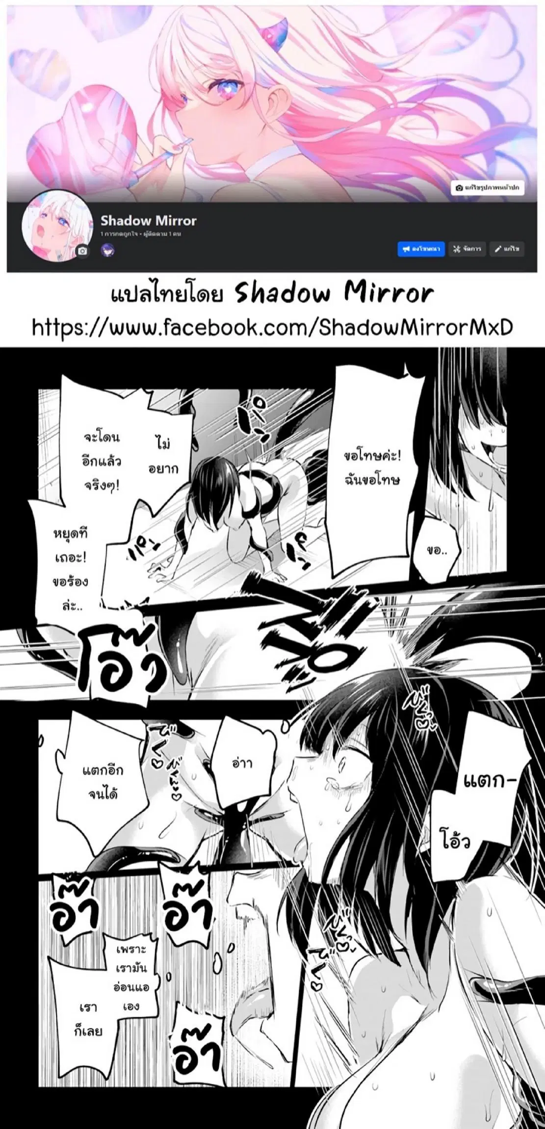 Inbi na Doukutsu no Sono Oku de ตอนที่ 15 หน้า 3