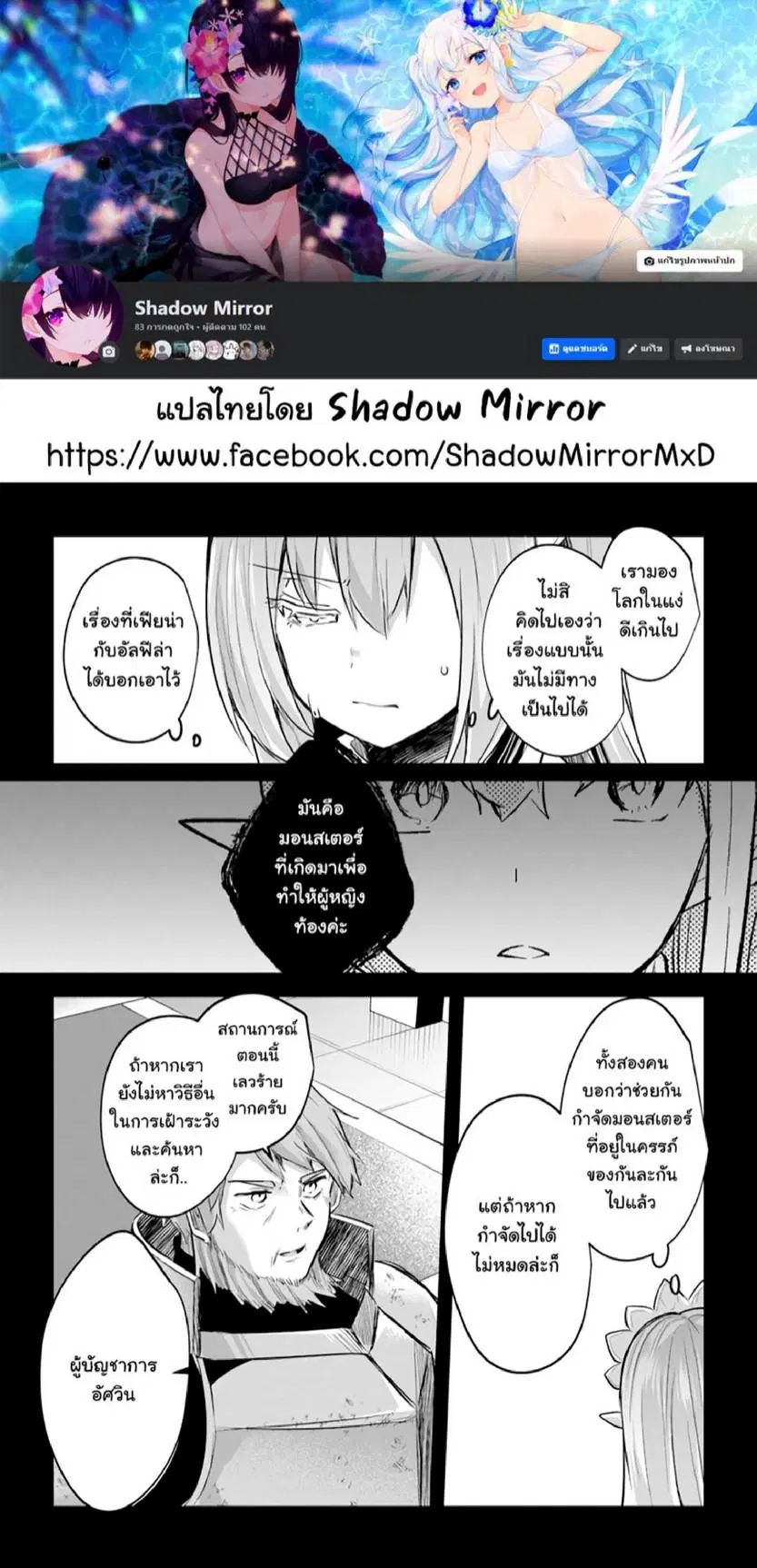 Inbi na Doukutsu no Sono Oku de ตอนที่ 16 หน้า 3