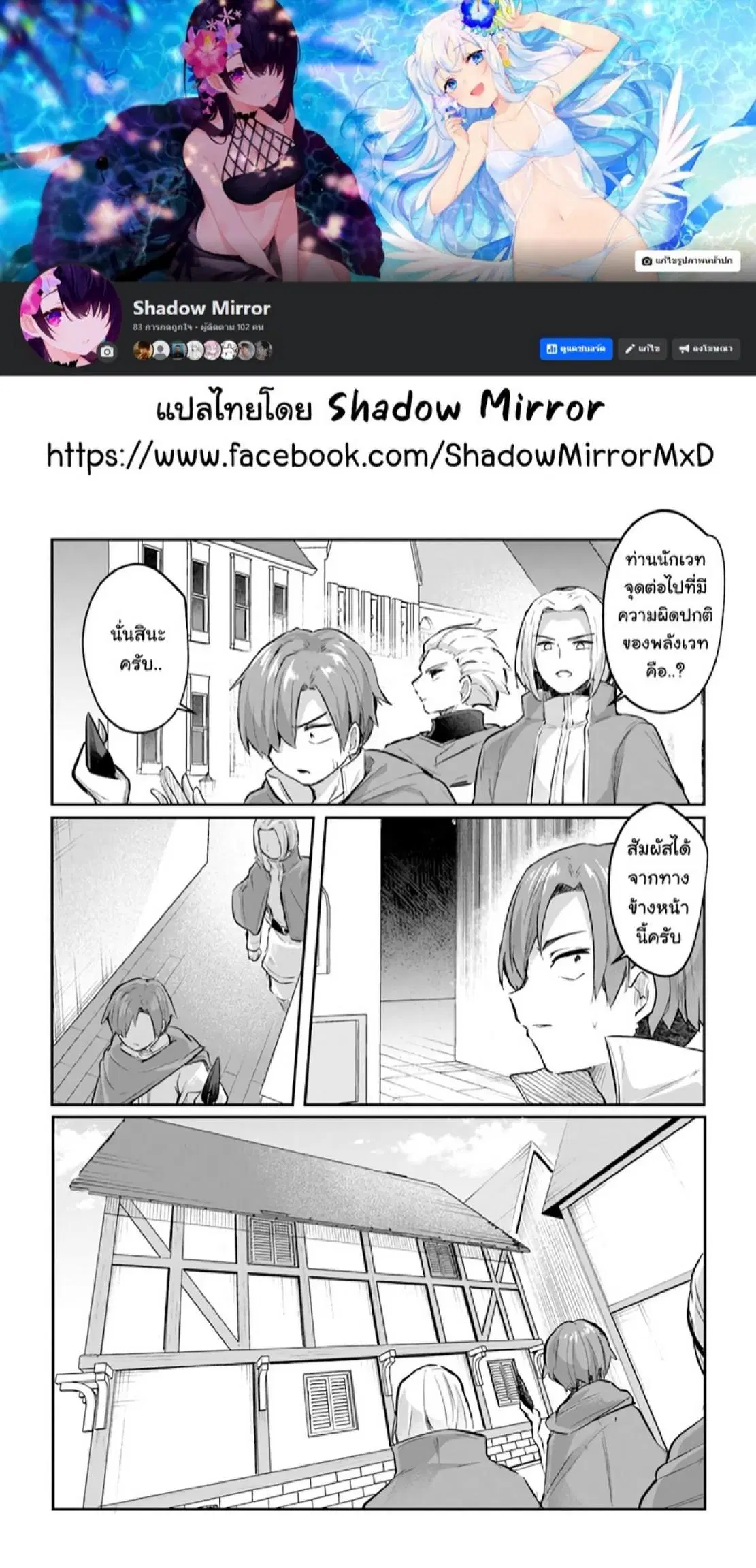 Inbi na Doukutsu no Sono Oku de ตอนที่ 17 หน้า 3