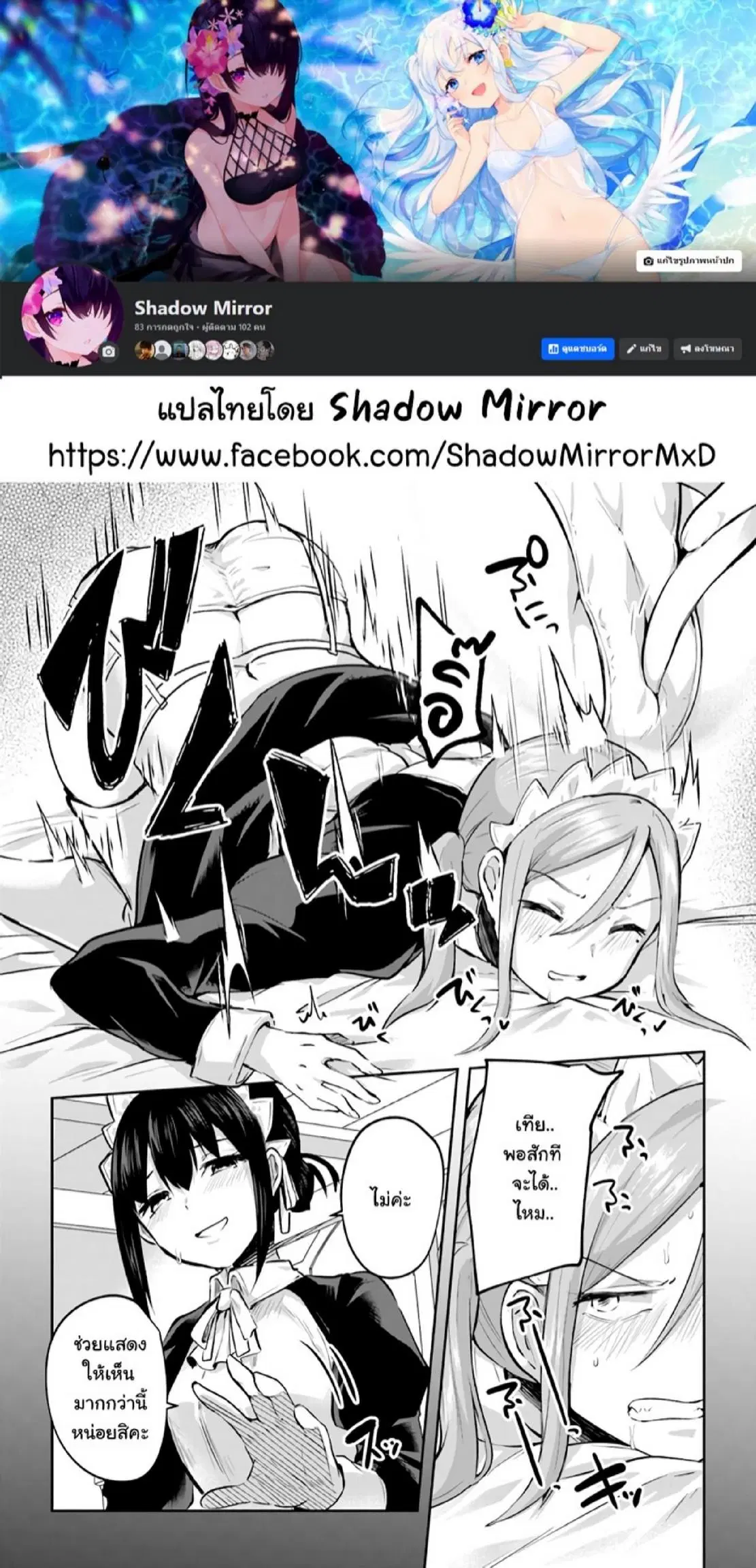 Inbi na Doukutsu no Sono Oku de ตอนที่ 18 หน้า 3