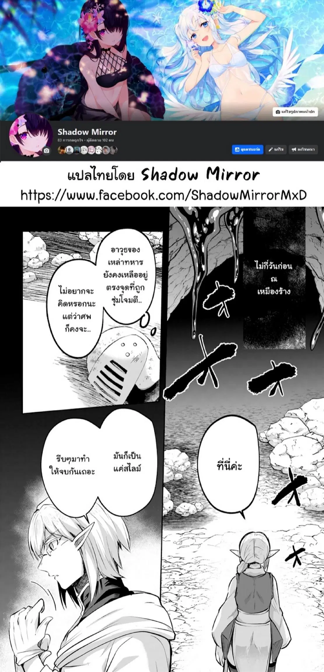 Inbi na Doukutsu no Sono Oku de ตอนที่ 19 หน้า 2