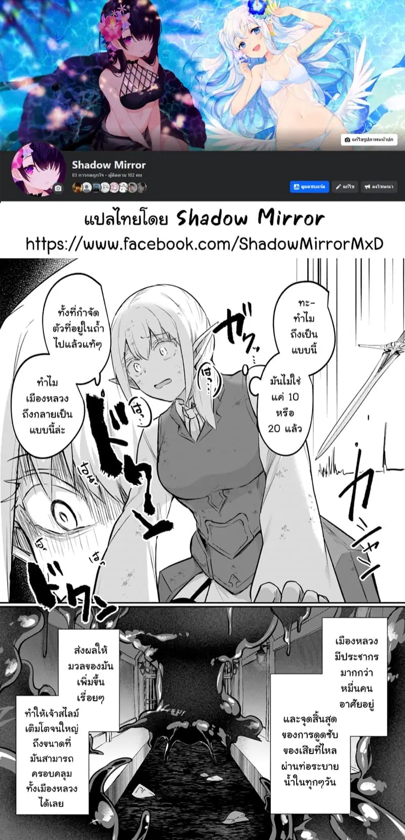 Inbi na Doukutsu no Sono Oku de ตอนที่ 20 หน้า 3