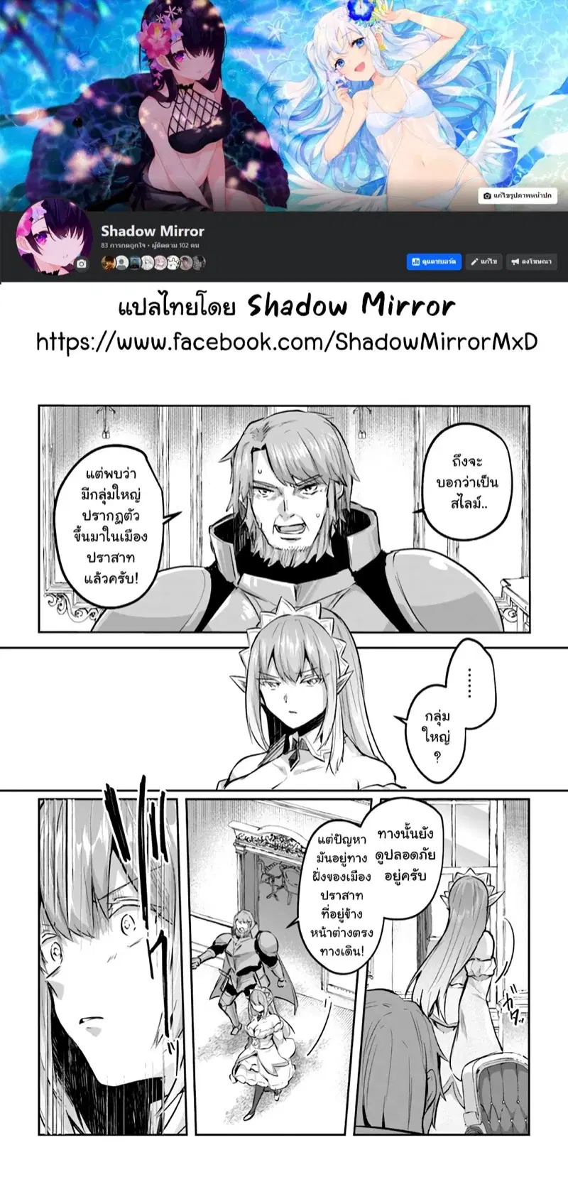 Inbi na Doukutsu no Sono Oku de ตอนที่ 21 หน้า 3