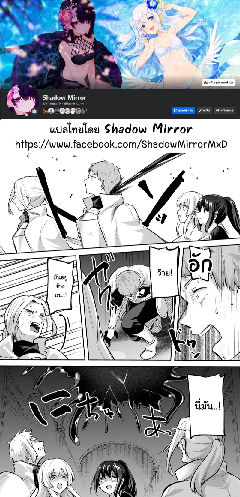 Inbi na Doukutsu no Sono Oku de ตอนที่ 22 หน้า 3