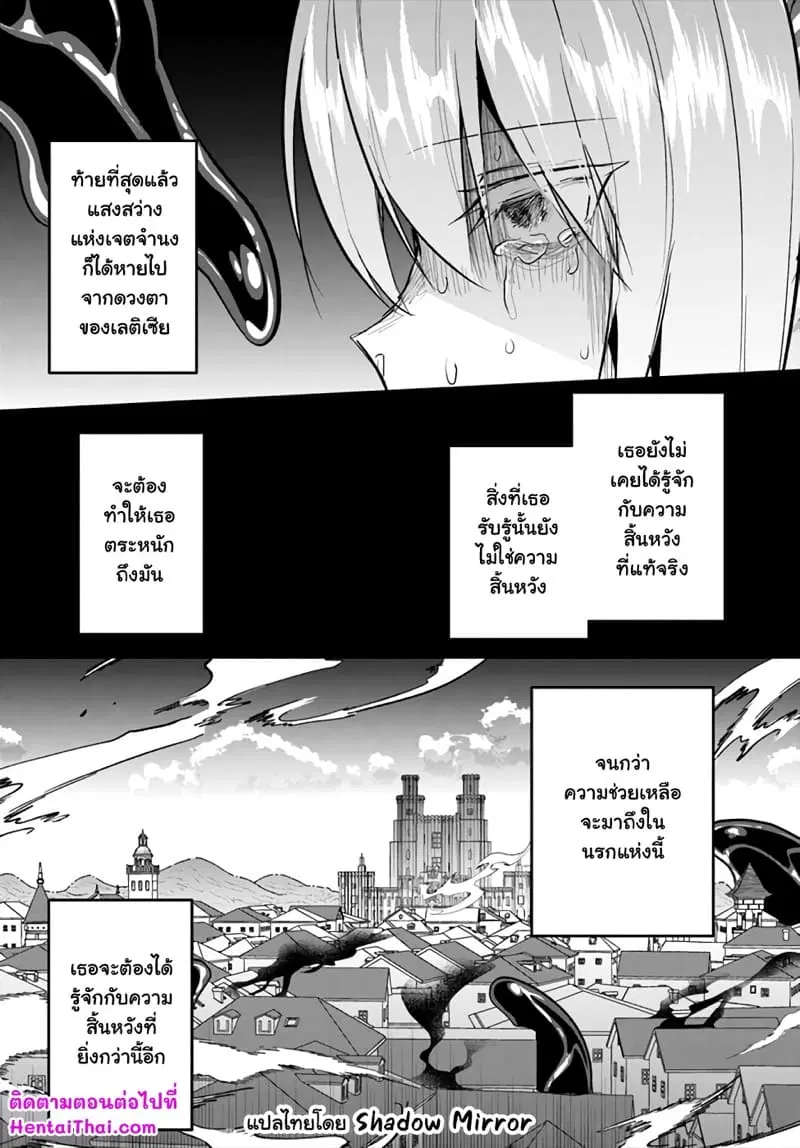 Inbi na Doukutsu no Sono Oku de ตอนที่ 23 หน้า 1
