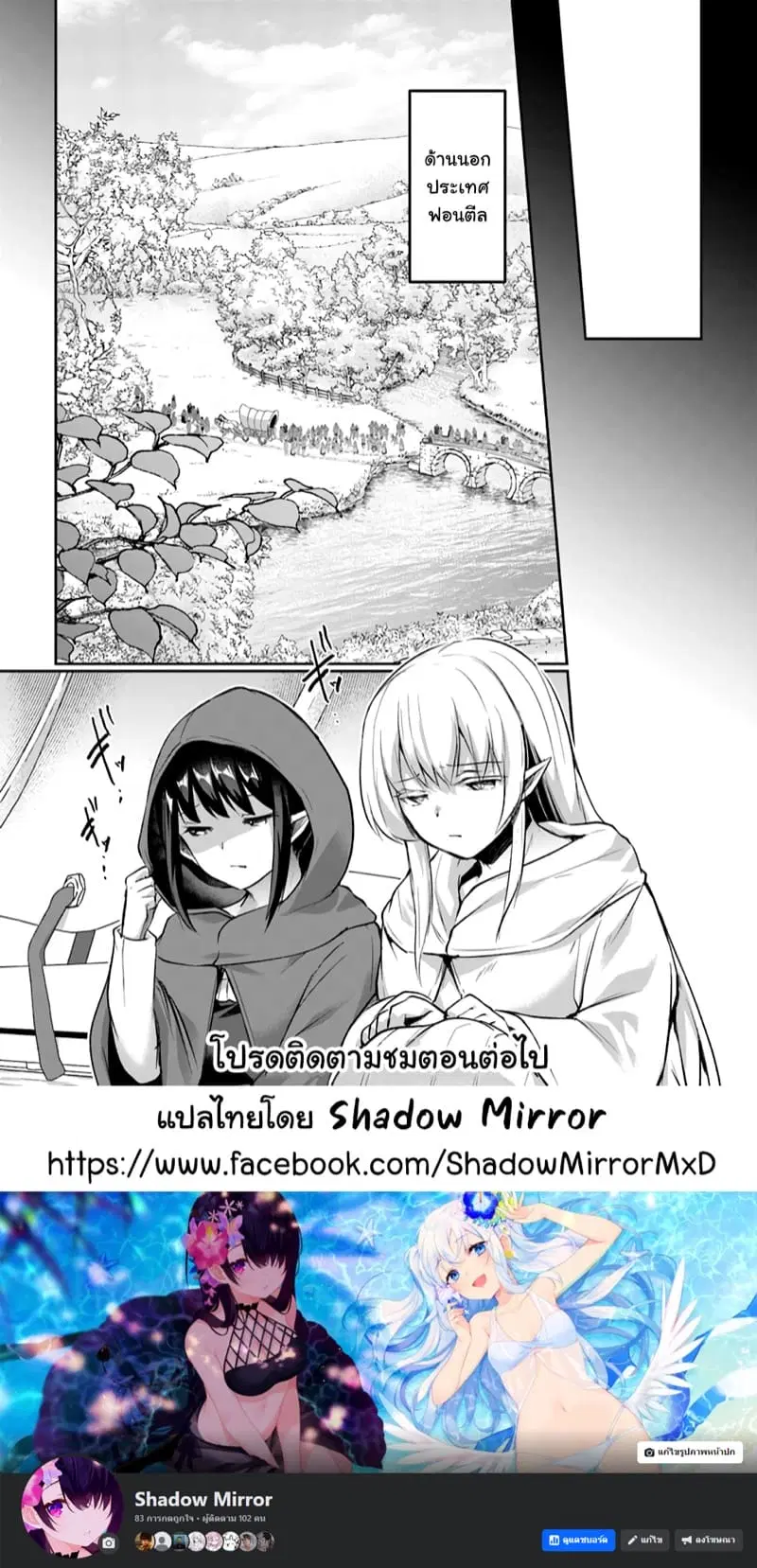 Inbi na Doukutsu no Sono Oku de ตอนที่ 23 หน้า 2
