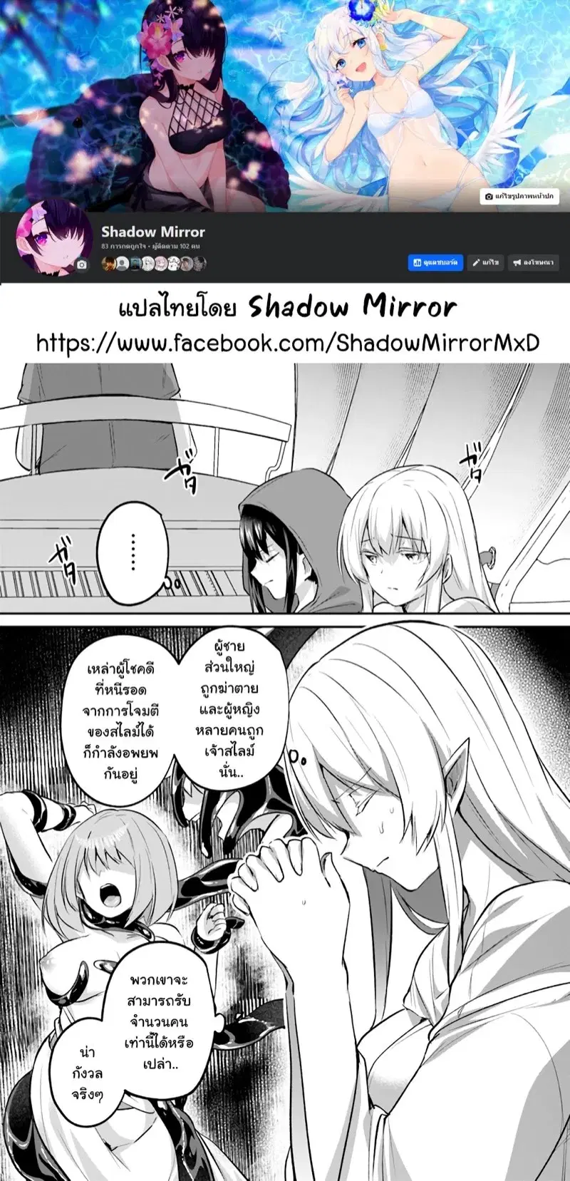 Inbi na Doukutsu no Sono Oku de ตอนที่ 24 หน้า 3