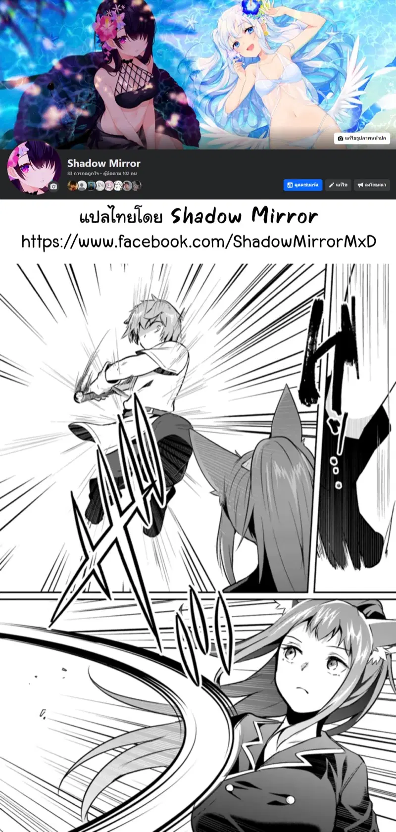 Inbi na Doukutsu no Sono Oku de ตอนที่ 25 หน้า 3