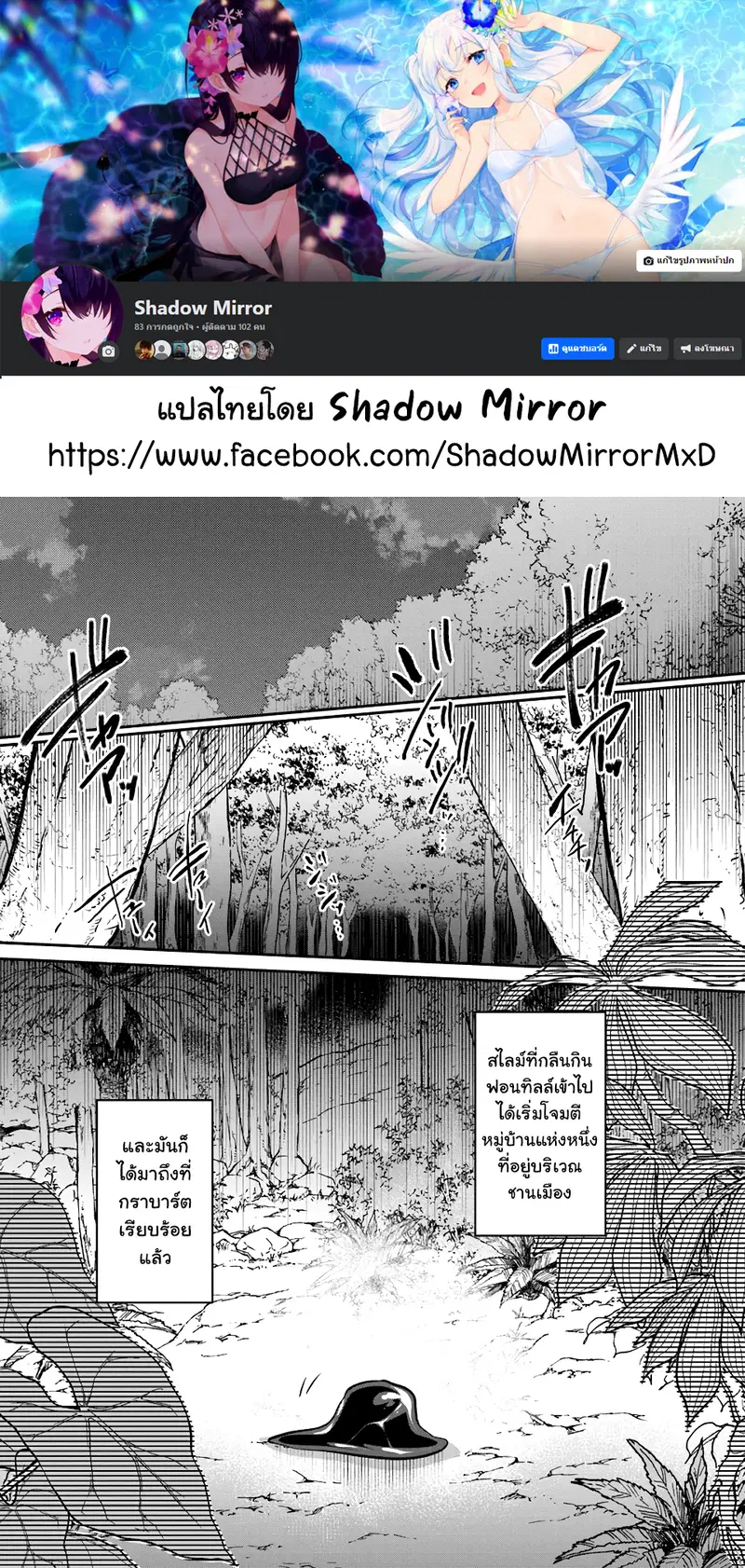 Inbi na Doukutsu no Sono Oku de ตอนที่ 26 หน้า 3