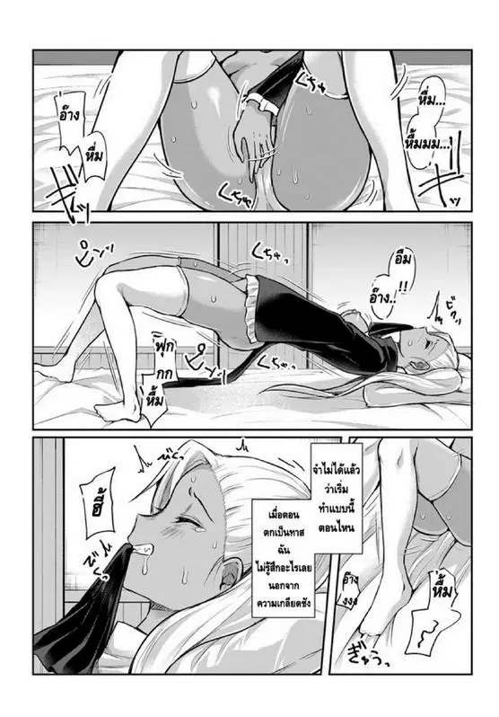 Inbi na Doukutsu no Sono Oku de ตอนที่ 3 หน้า 2