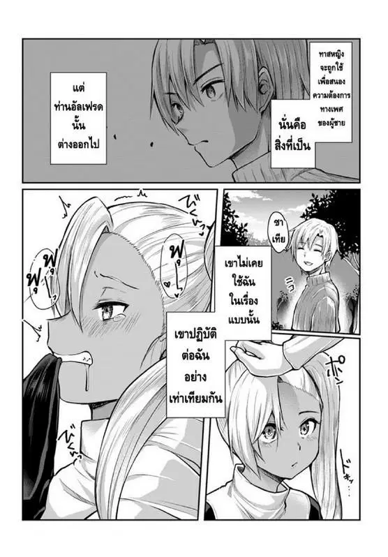 Inbi na Doukutsu no Sono Oku de ตอนที่ 3 หน้า 3