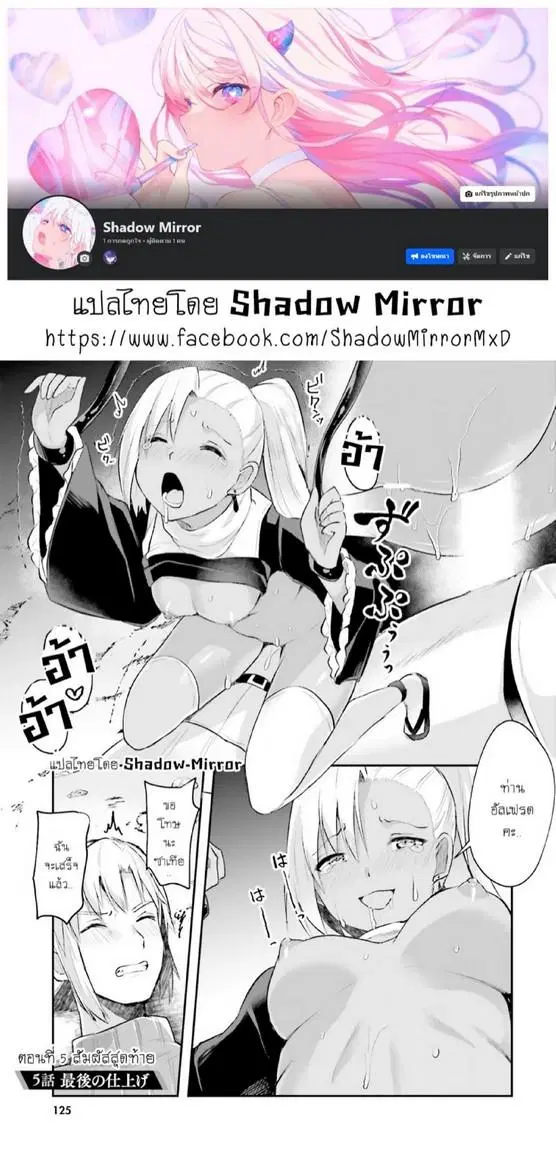 Inbi na Doukutsu no Sono Oku de ตอนที่ 5 หน้า 2