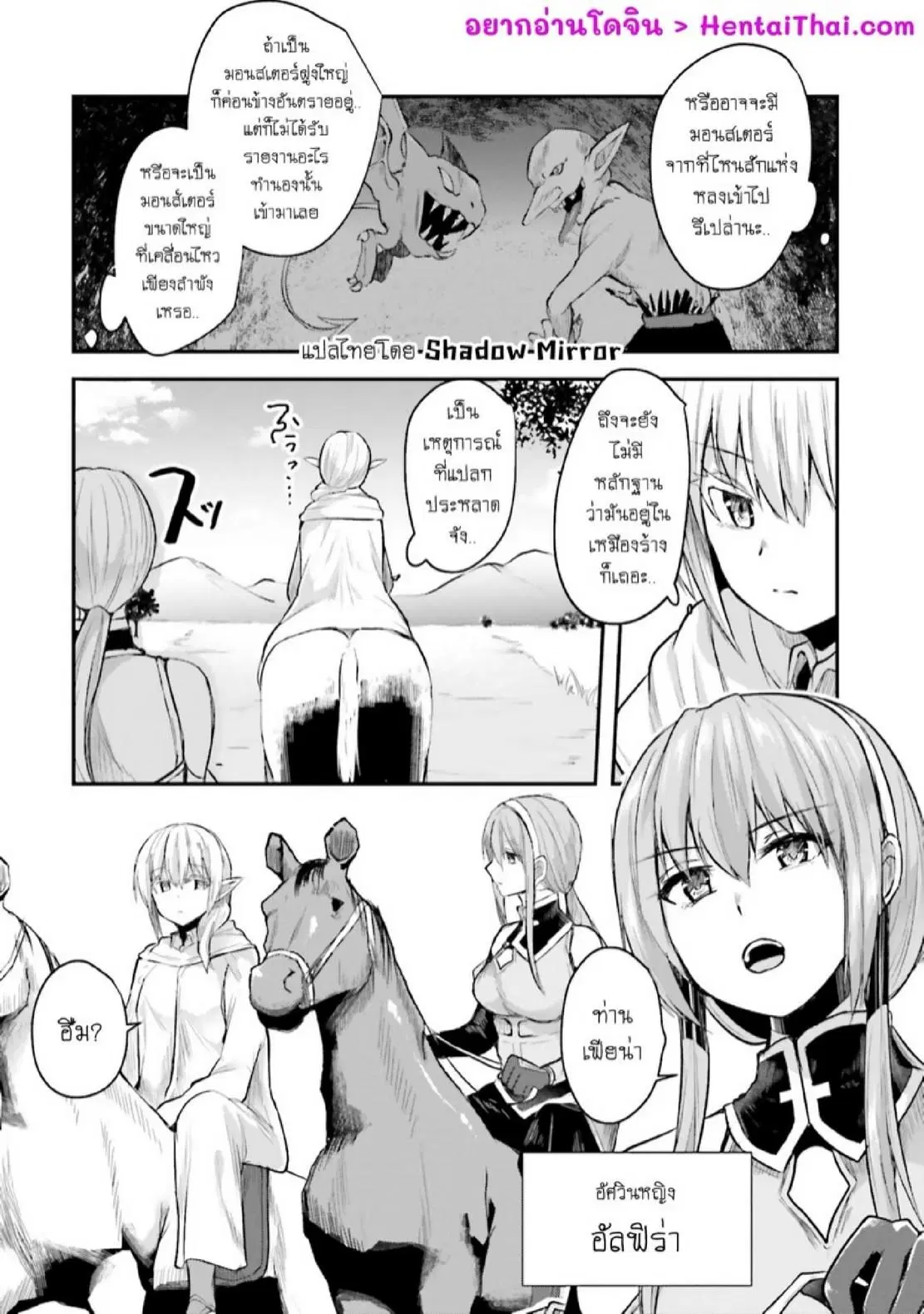 Inbi na Doukutsu no Sono Oku de ตอนที่ 6 หน้า 3
