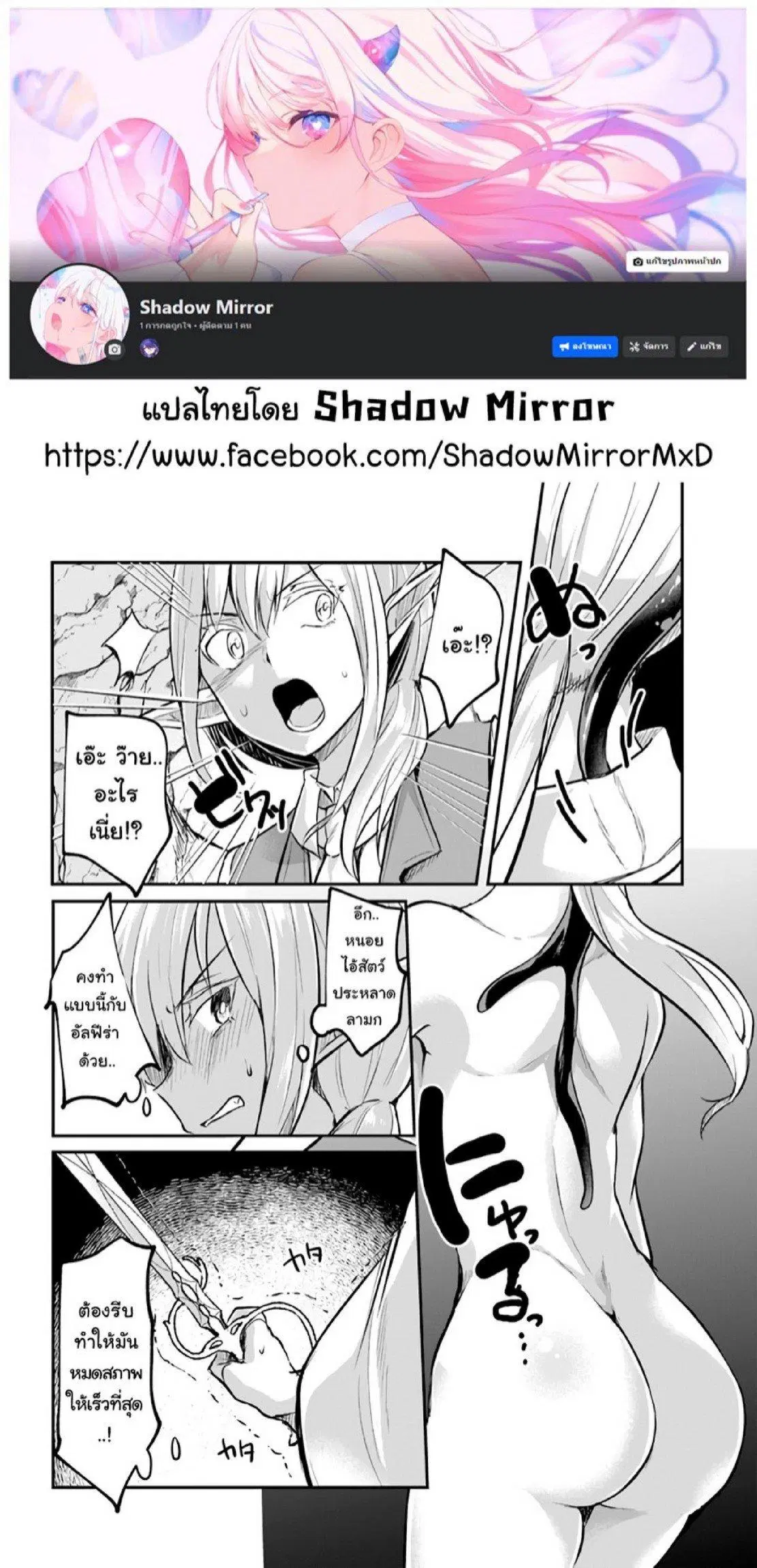 Inbi na Doukutsu no Sono Oku de ตอนที่ 9 หน้า 3
