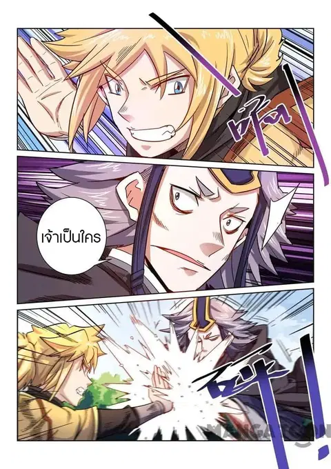 Incomparable Demon King ตอนที่ 19 หน้า 2