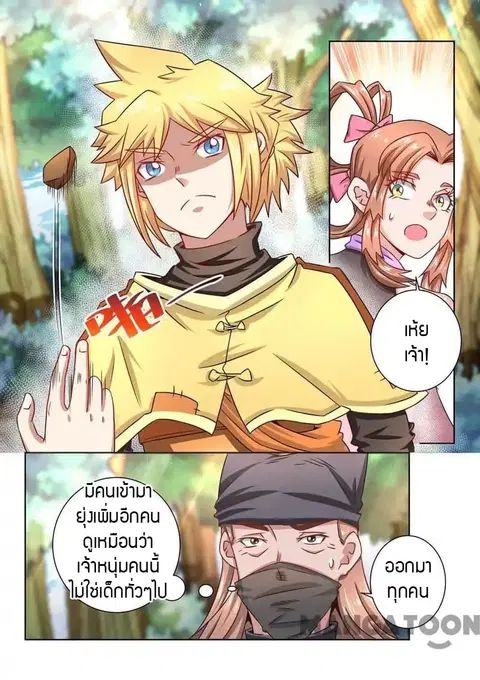 Incomparable Demon King ตอนที่ 34 หน้า 2