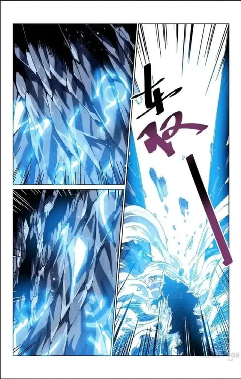 Incomparable Demon King ตอนที่ 4 หน้า 1