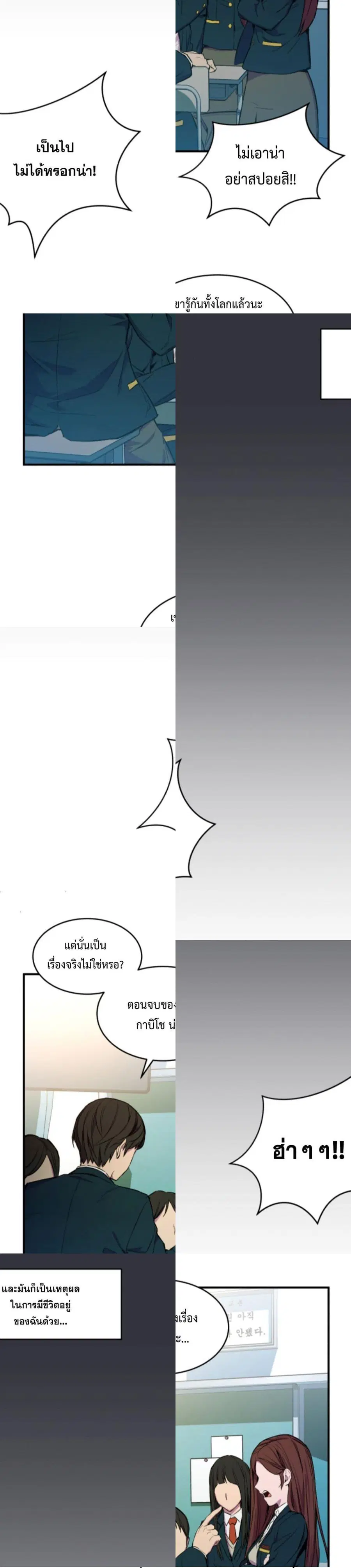 Incompetent Villain ตอนที่ 1 หน้า 2