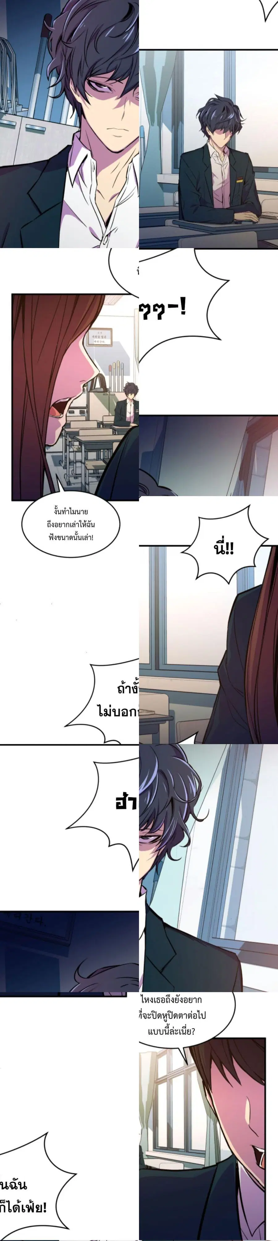 Incompetent Villain ตอนที่ 1 หน้า 3