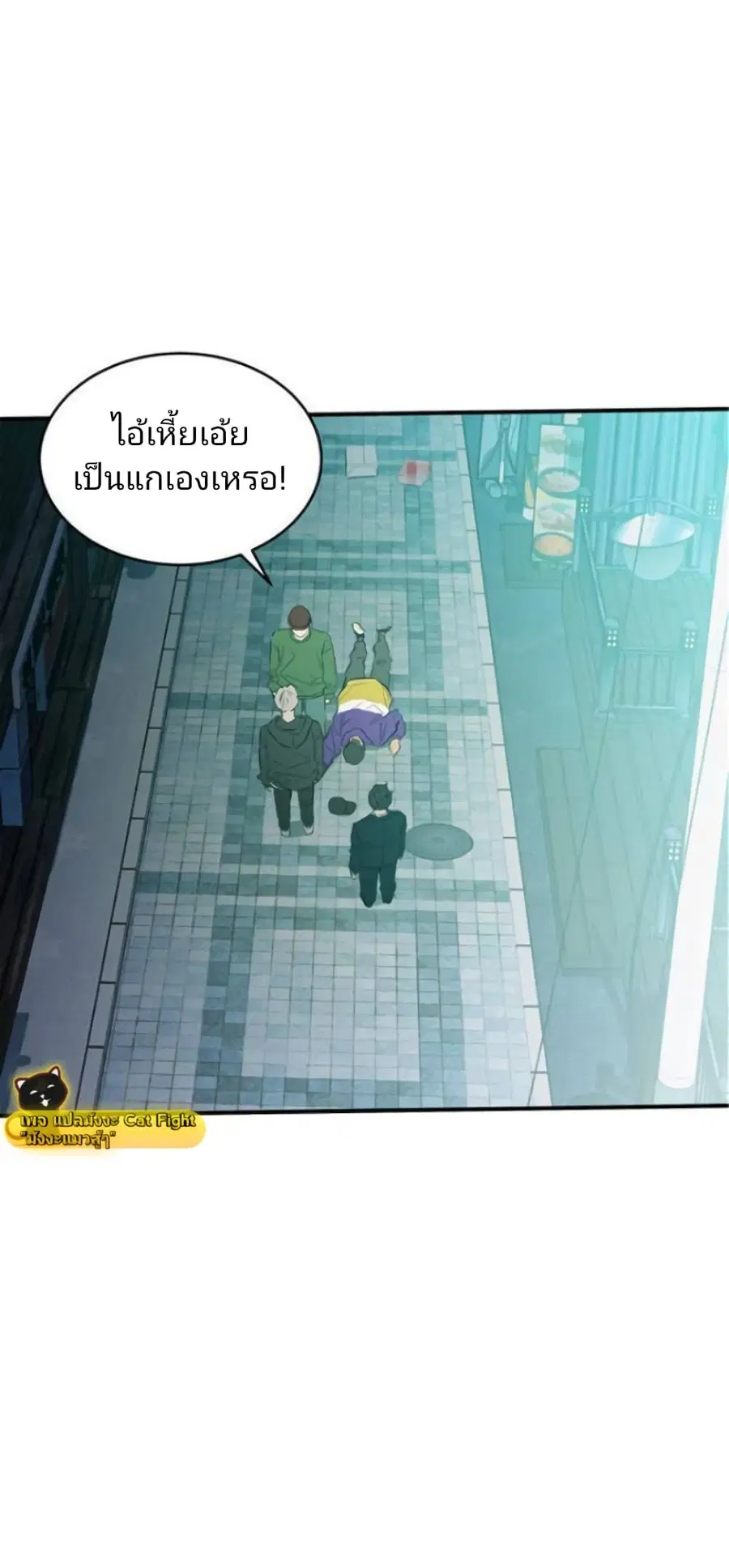 Incompetent Villain ตอนที่ 15 หน้า 2