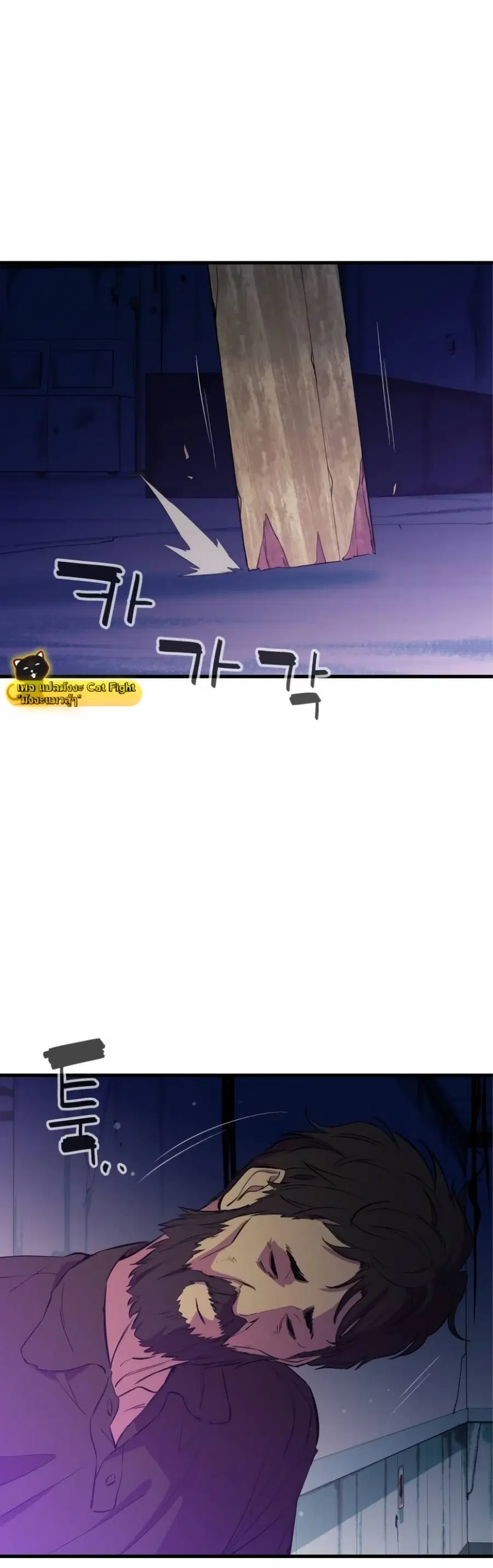 Incompetent Villain ตอนที่ 23 หน้า 2