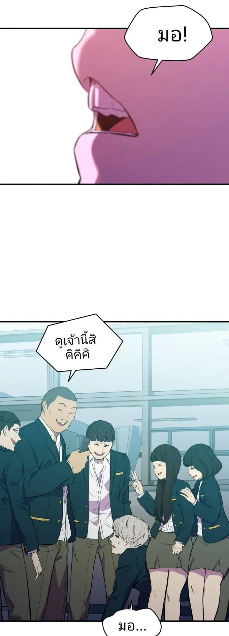 Incompetent Villain ตอนที่ 3 หน้า 3