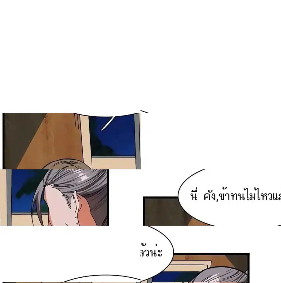 Indestructible Primordial Spirit ตอนที่ 11 หน้า 1