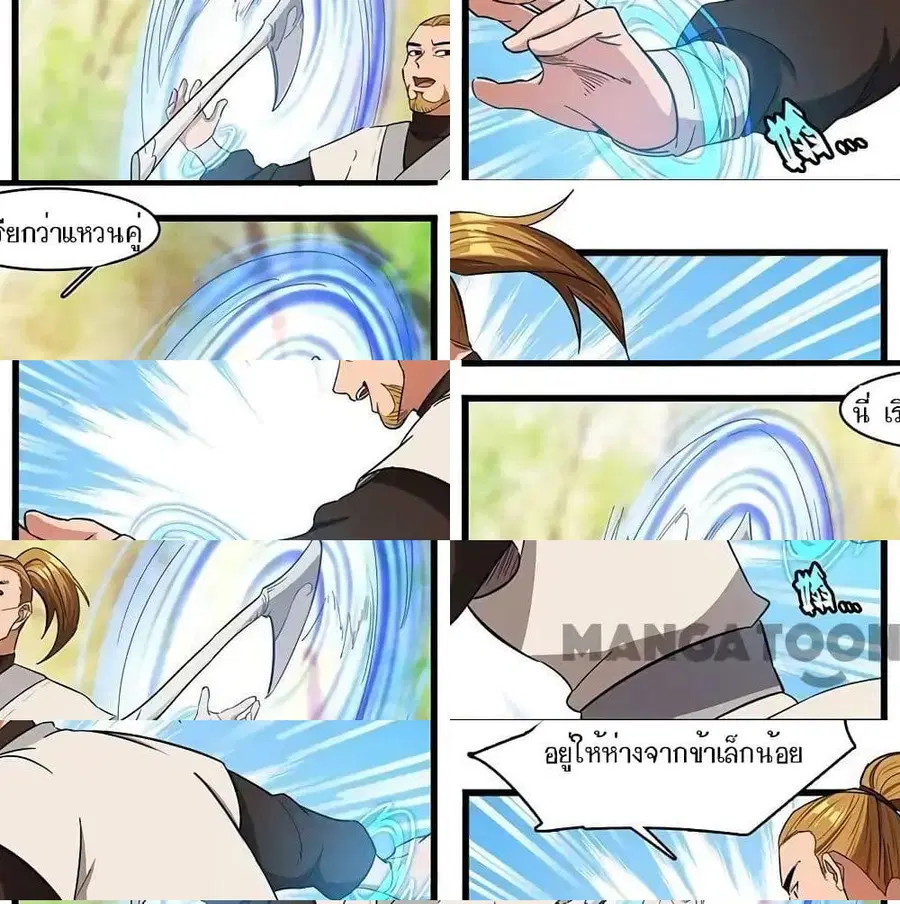Indestructible Primordial Spirit ตอนที่ 12 หน้า 3