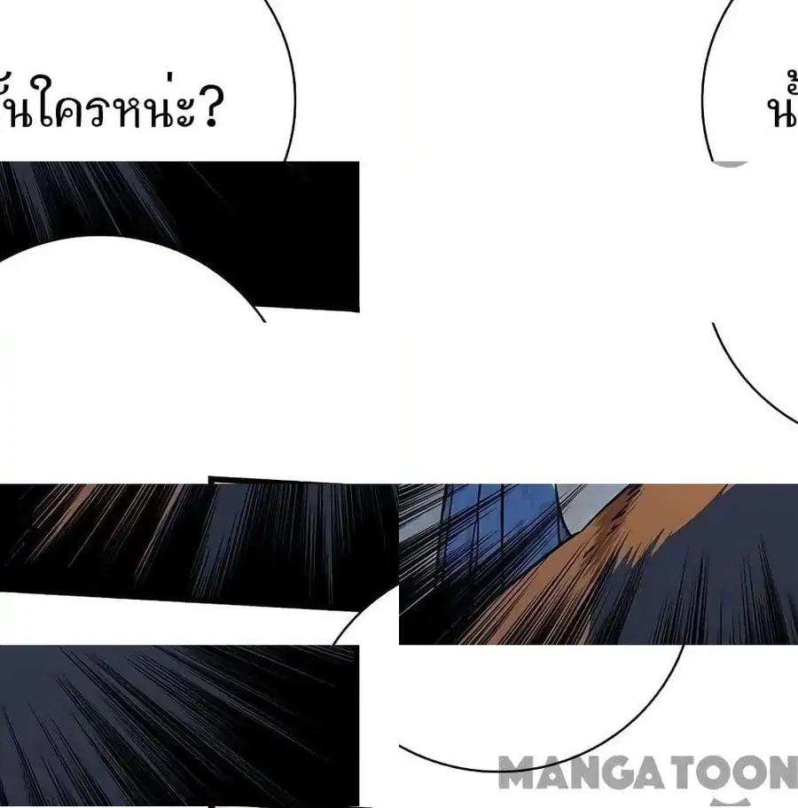Indestructible Primordial Spirit ตอนที่ 7 หน้า 2