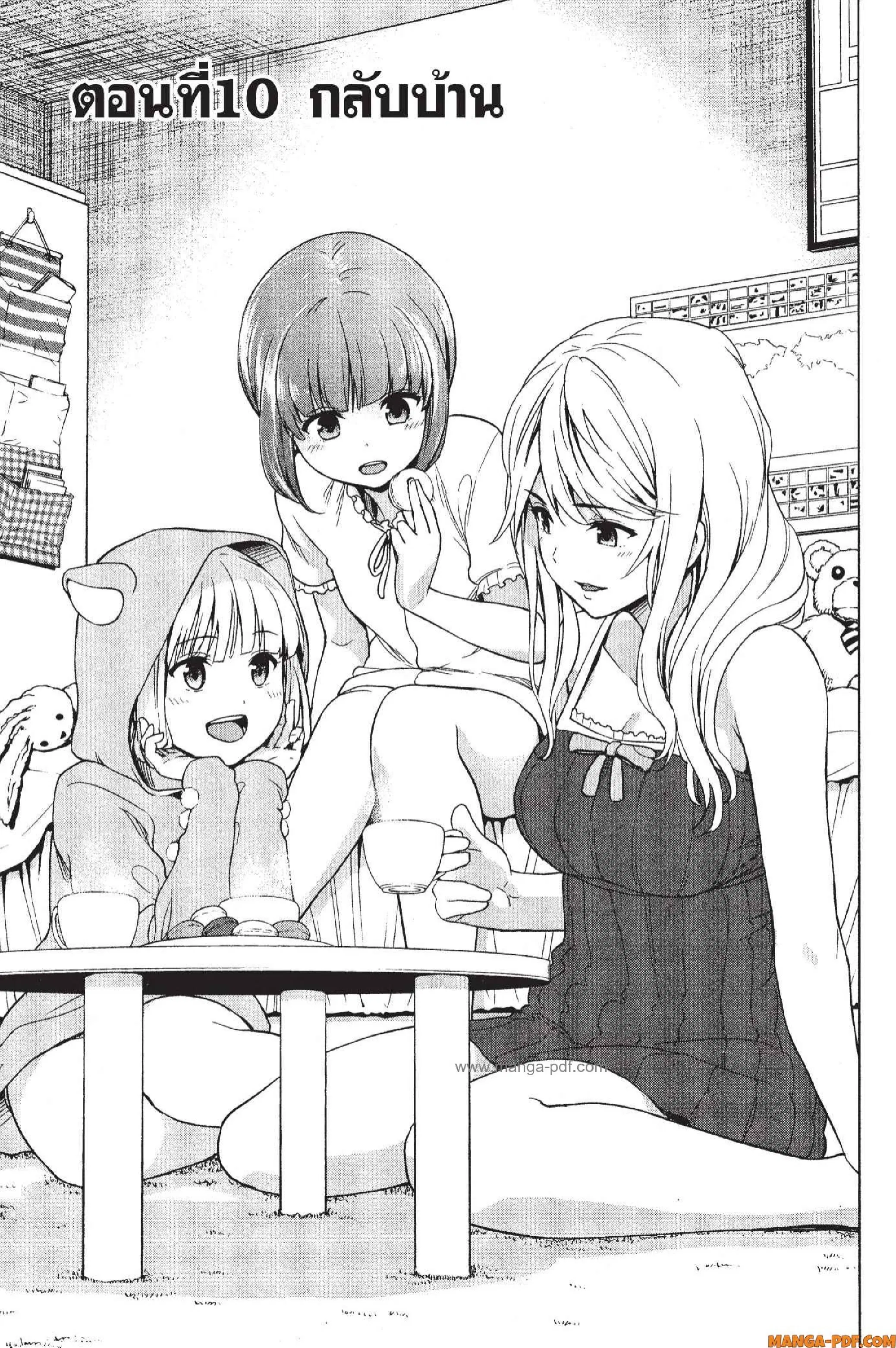 INFECTION ตอนที่ 10 หน้า 1