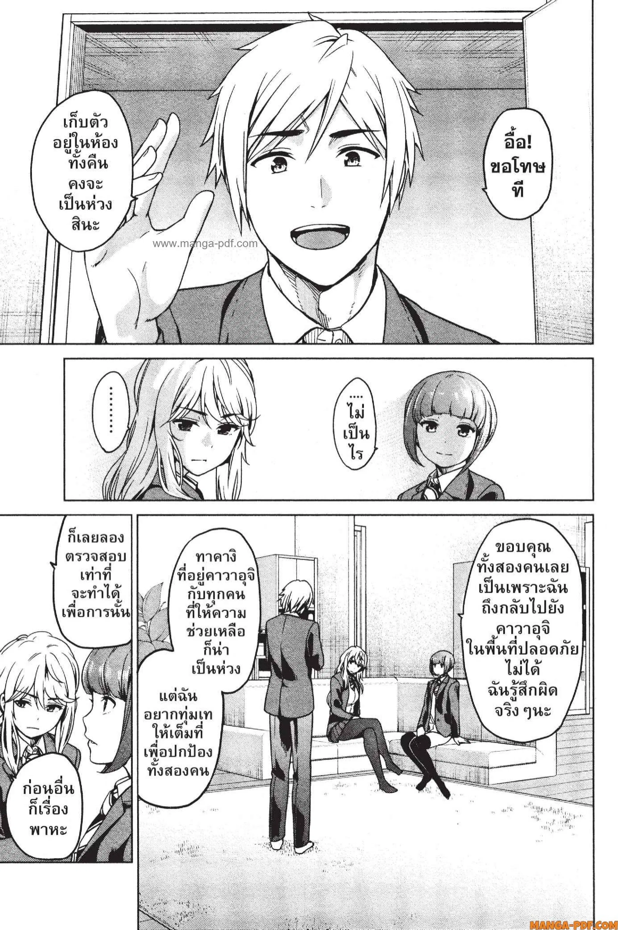 INFECTION ตอนที่ 11 หน้า 3