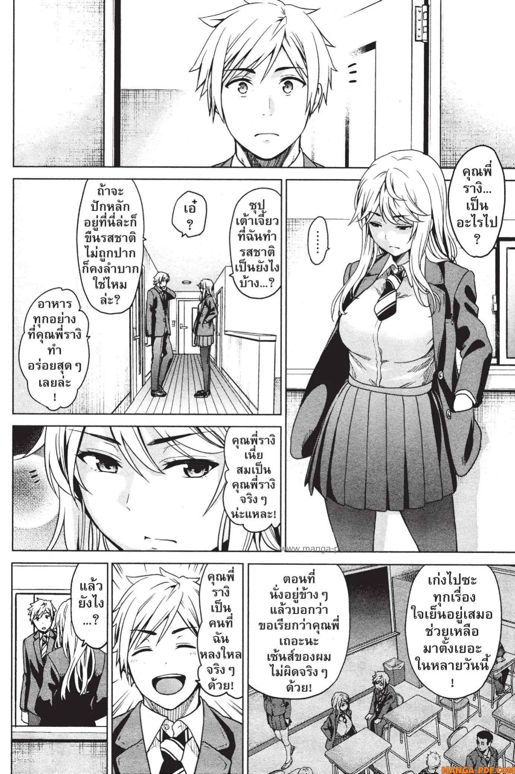 INFECTION ตอนที่ 12 หน้า 2