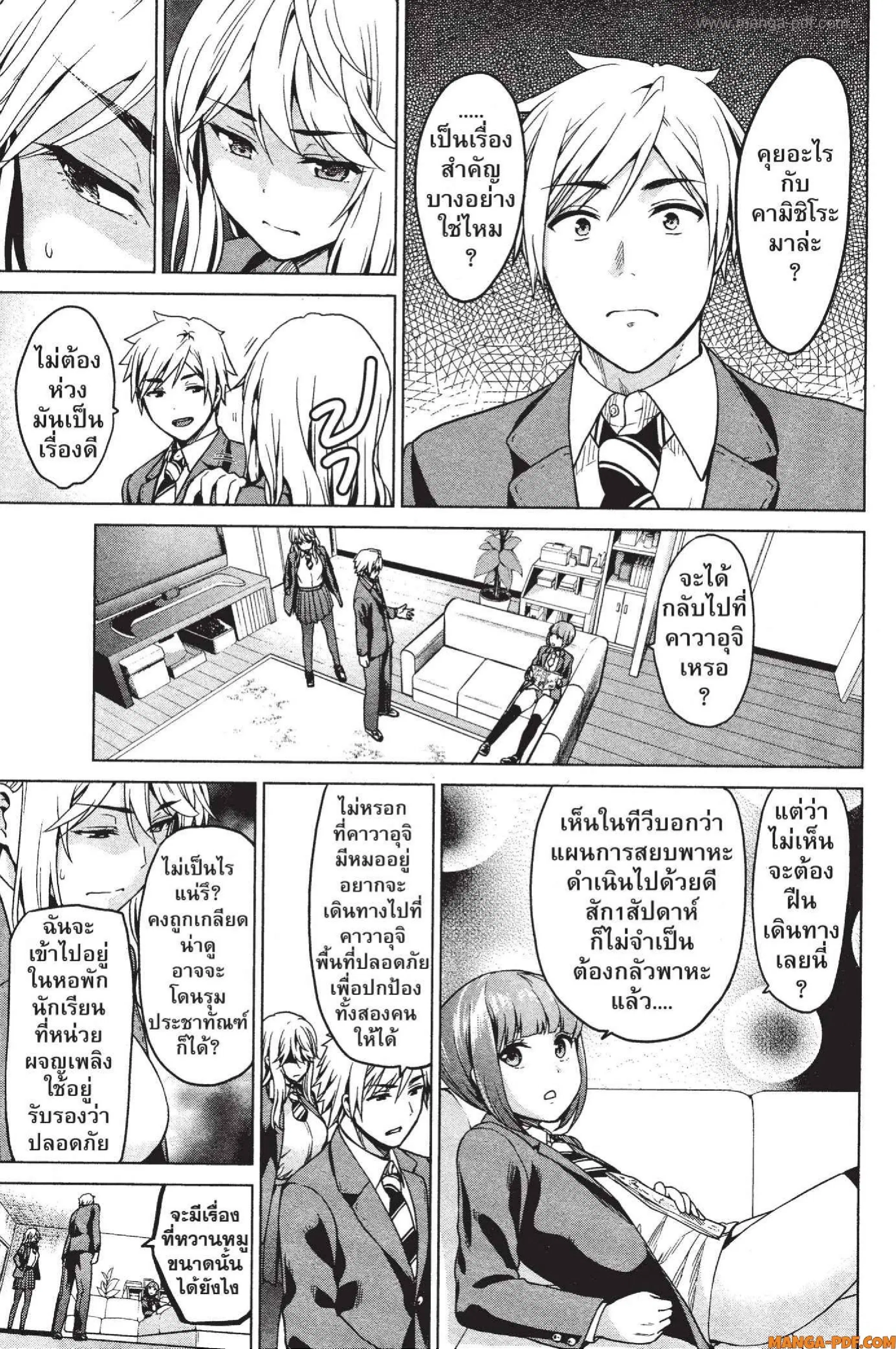 INFECTION ตอนที่ 12 หน้า 3