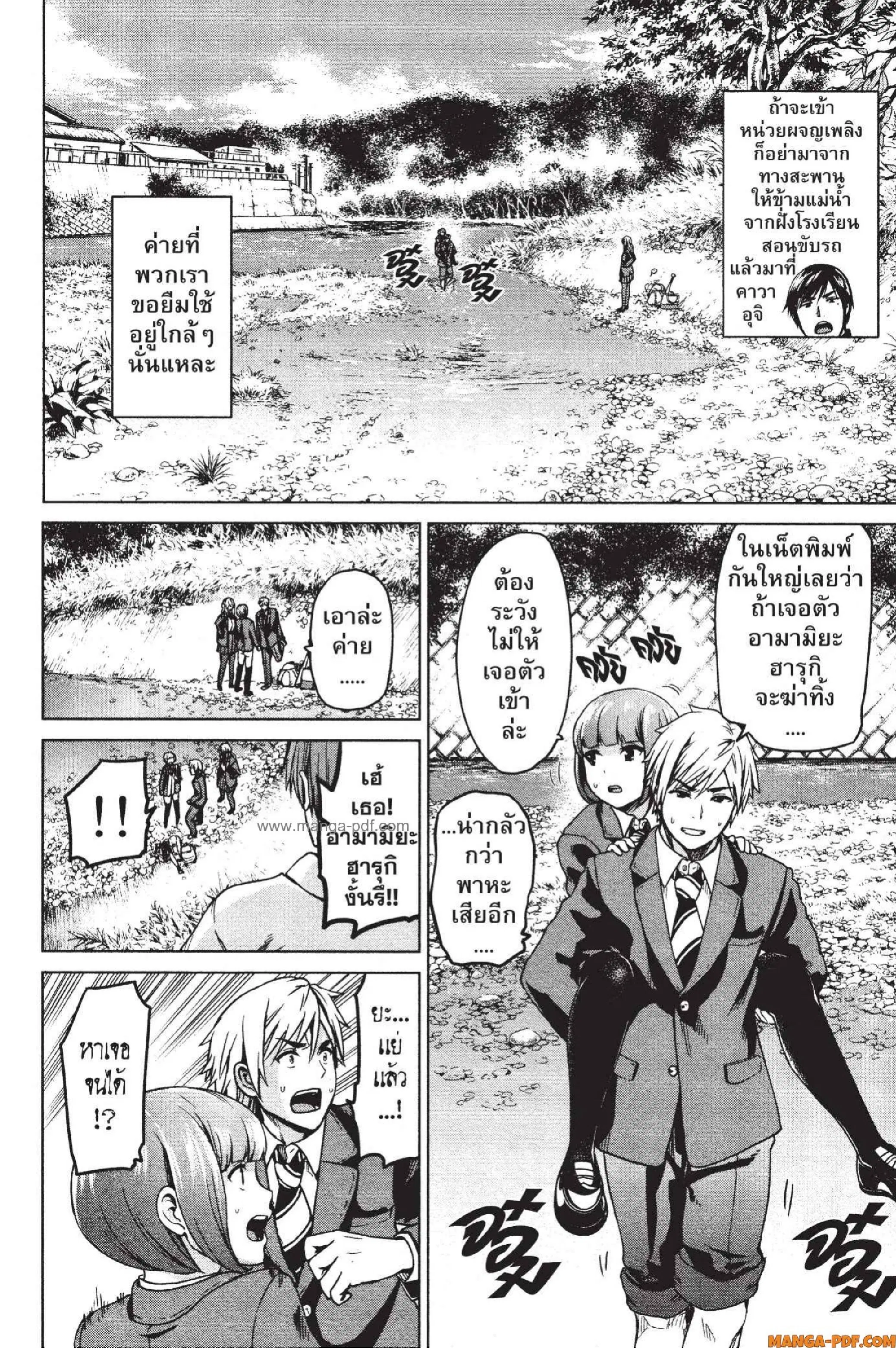 INFECTION ตอนที่ 13 หน้า 2