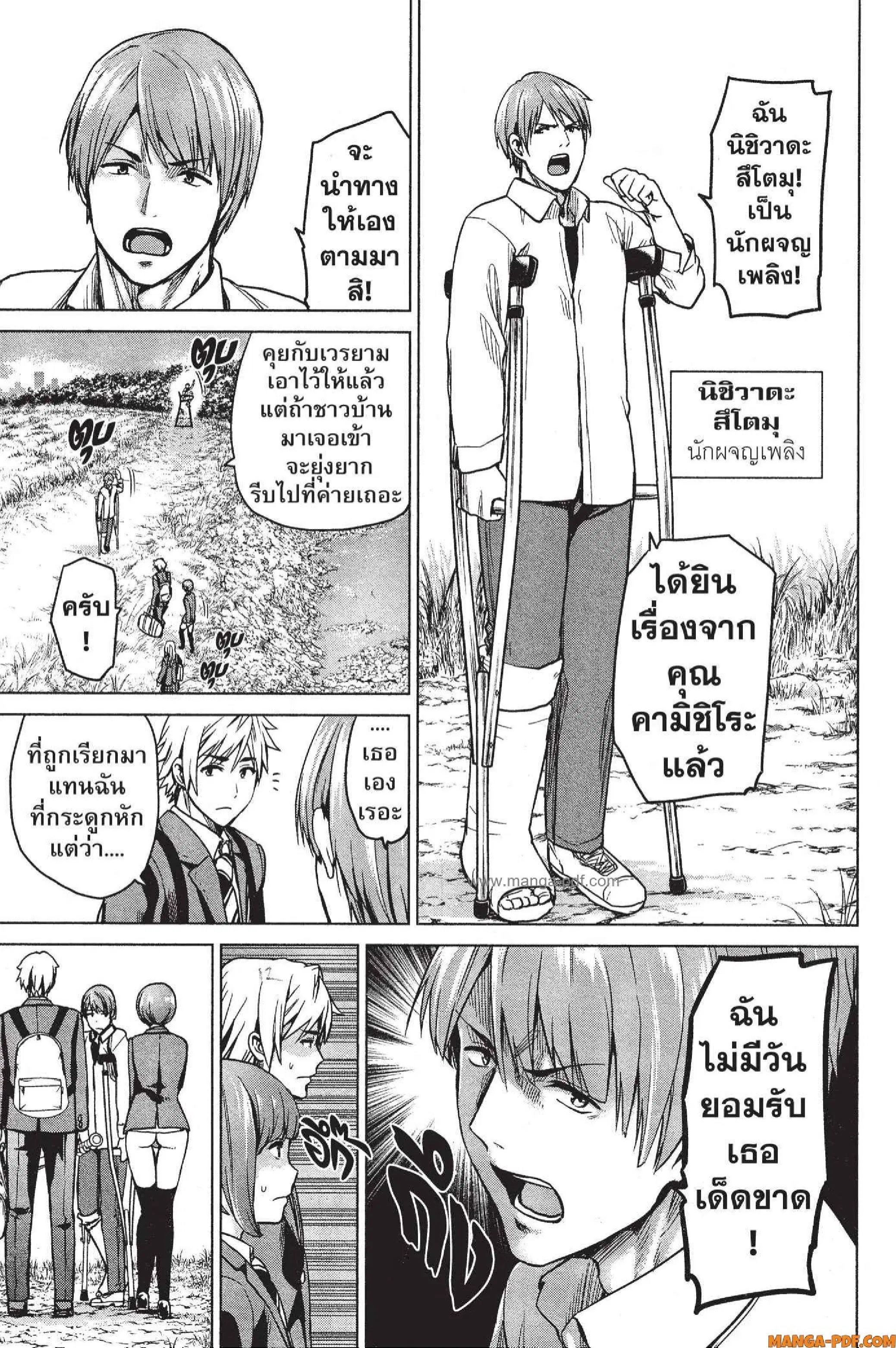 INFECTION ตอนที่ 13 หน้า 3