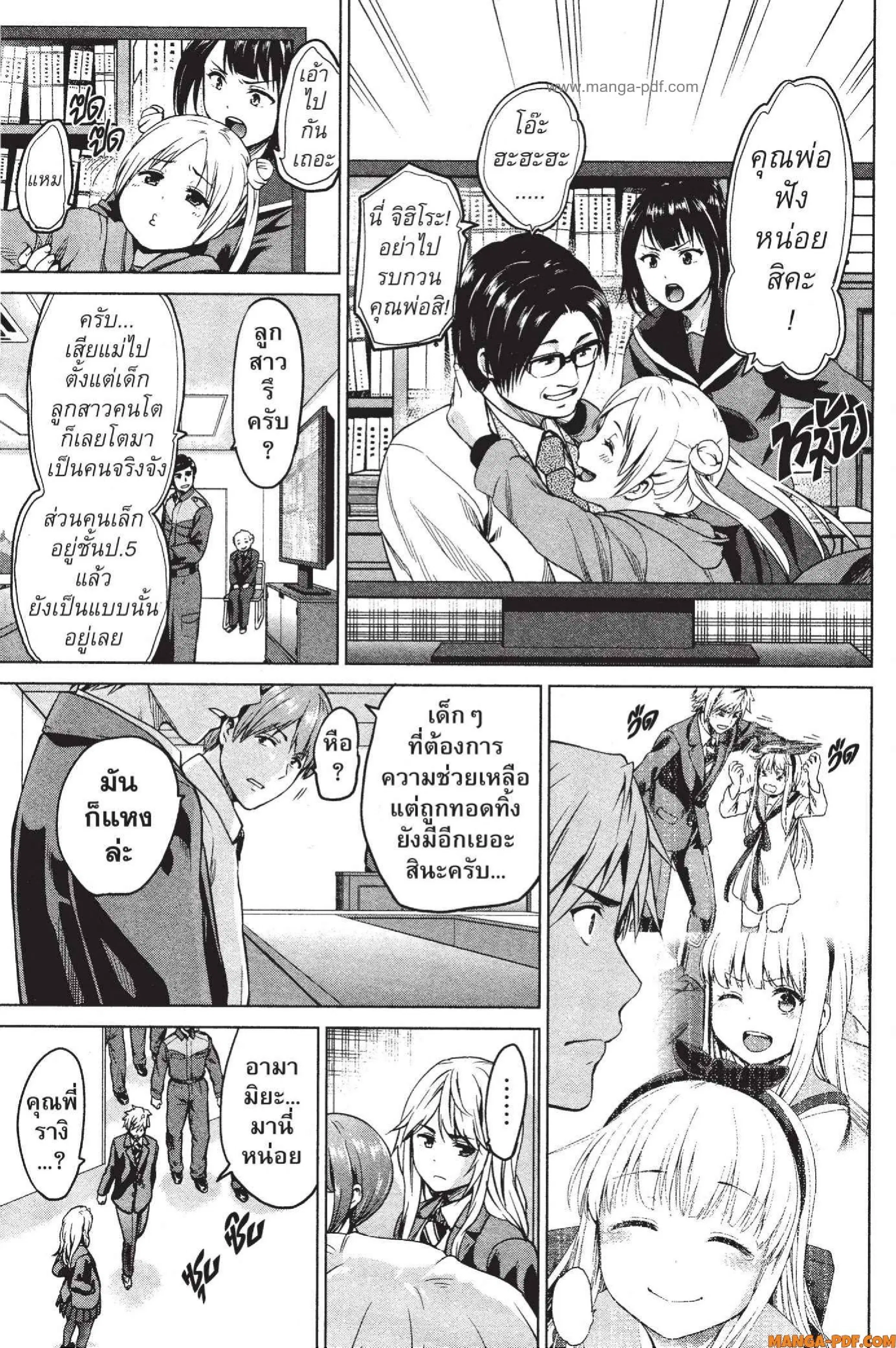 INFECTION ตอนที่ 14 หน้า 3