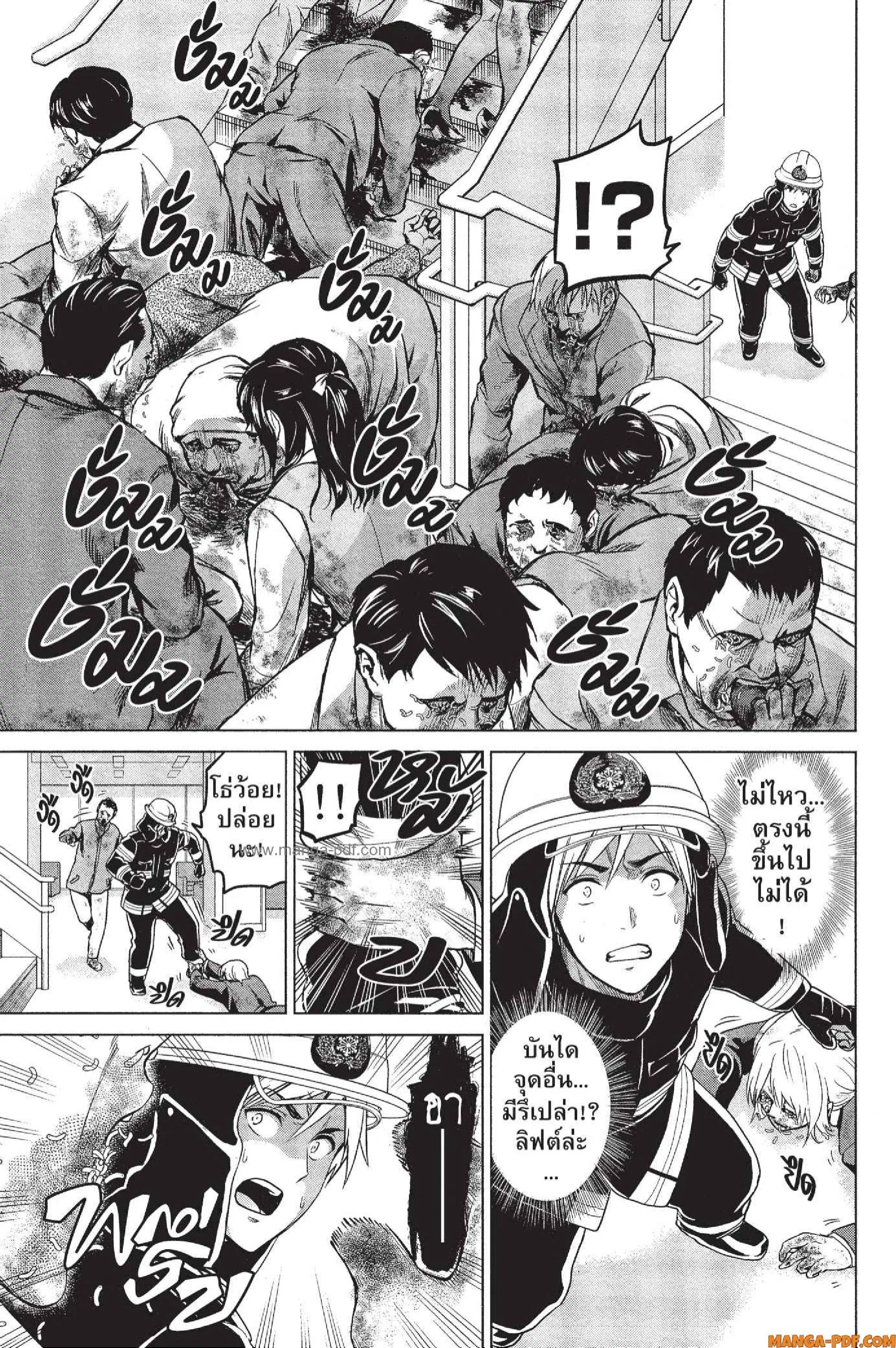 INFECTION ตอนที่ 16 หน้า 3