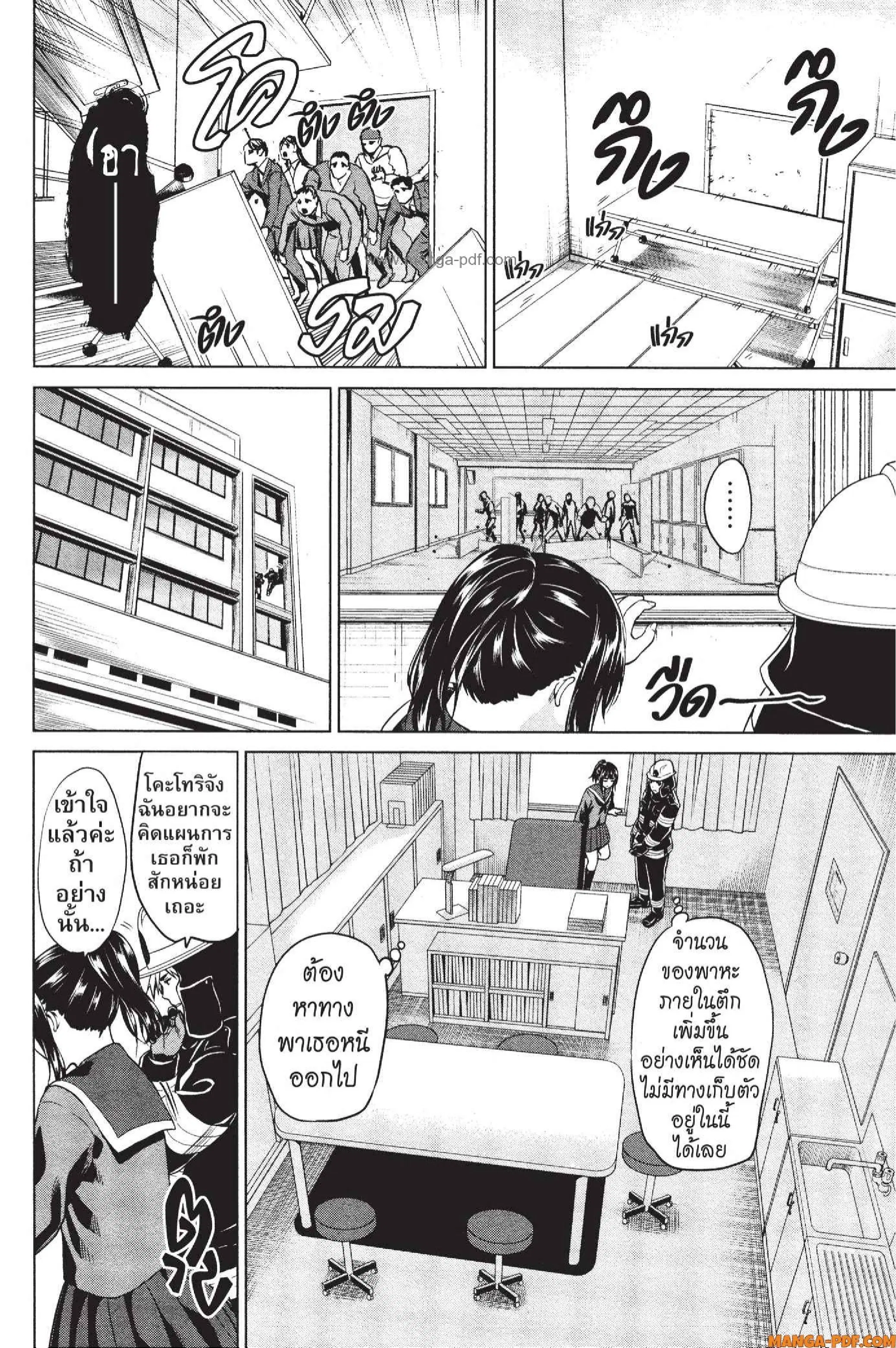 INFECTION ตอนที่ 17 หน้า 2