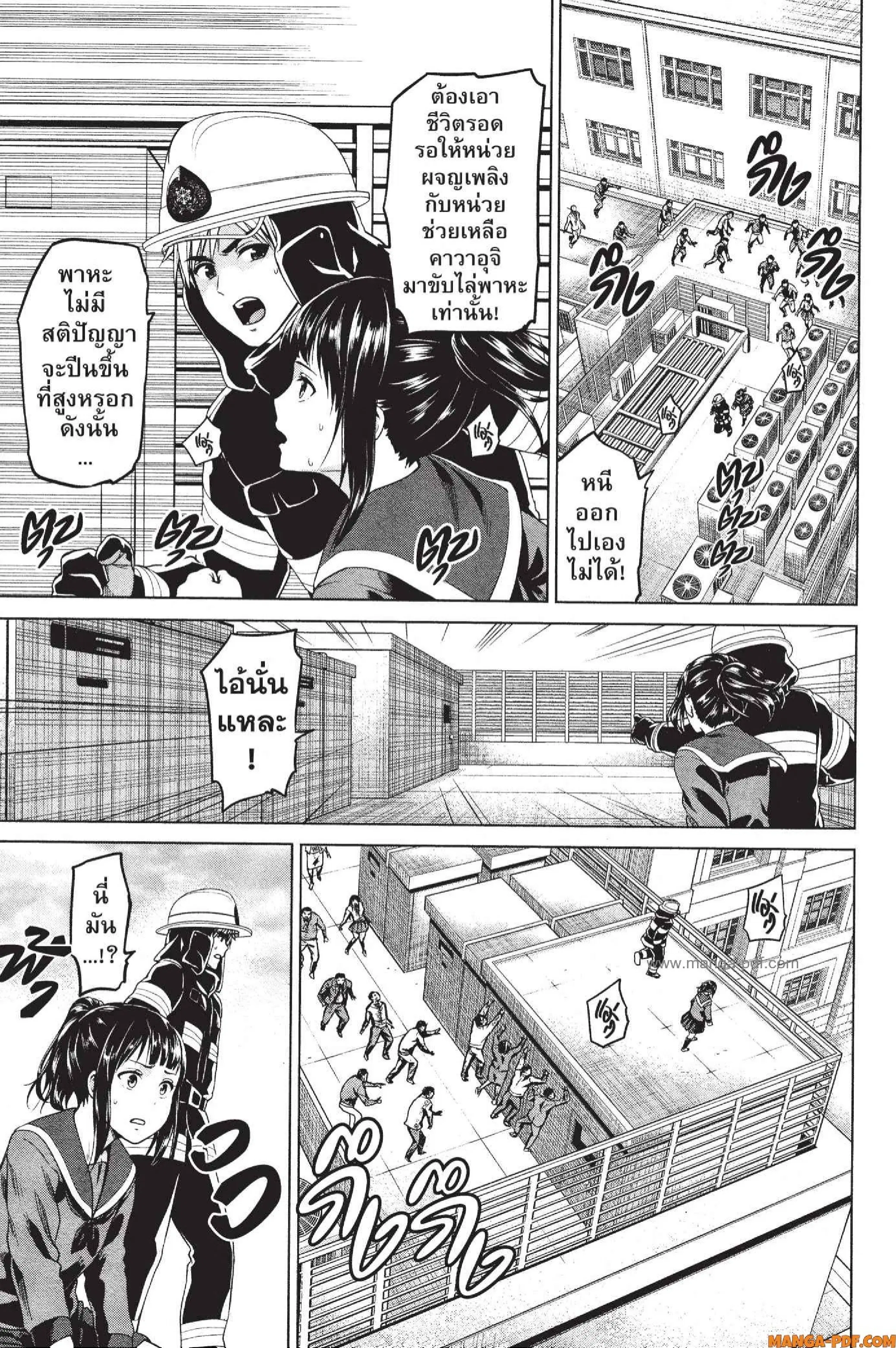 INFECTION ตอนที่ 18 หน้า 3