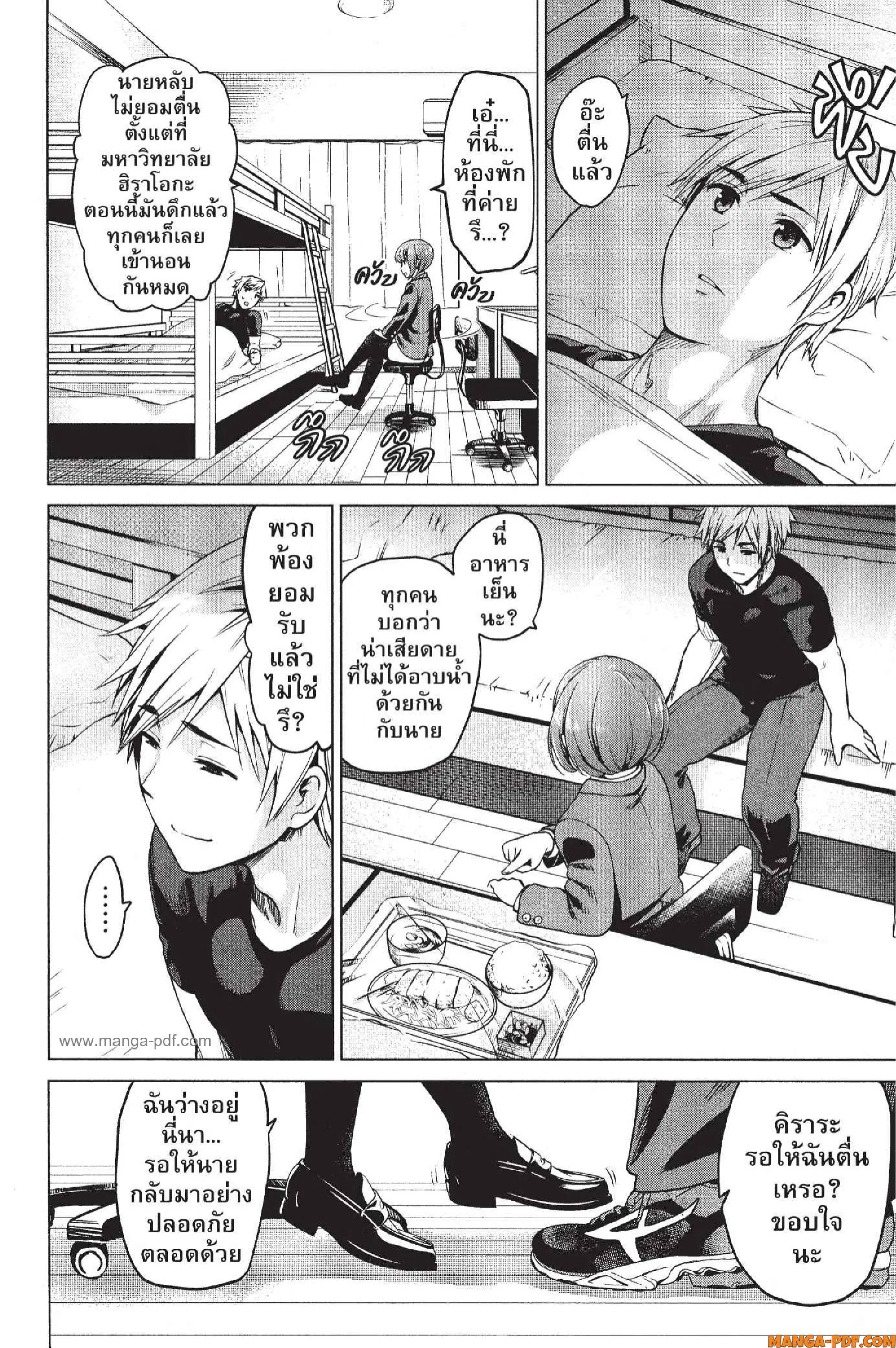 INFECTION ตอนที่ 19 หน้า 2
