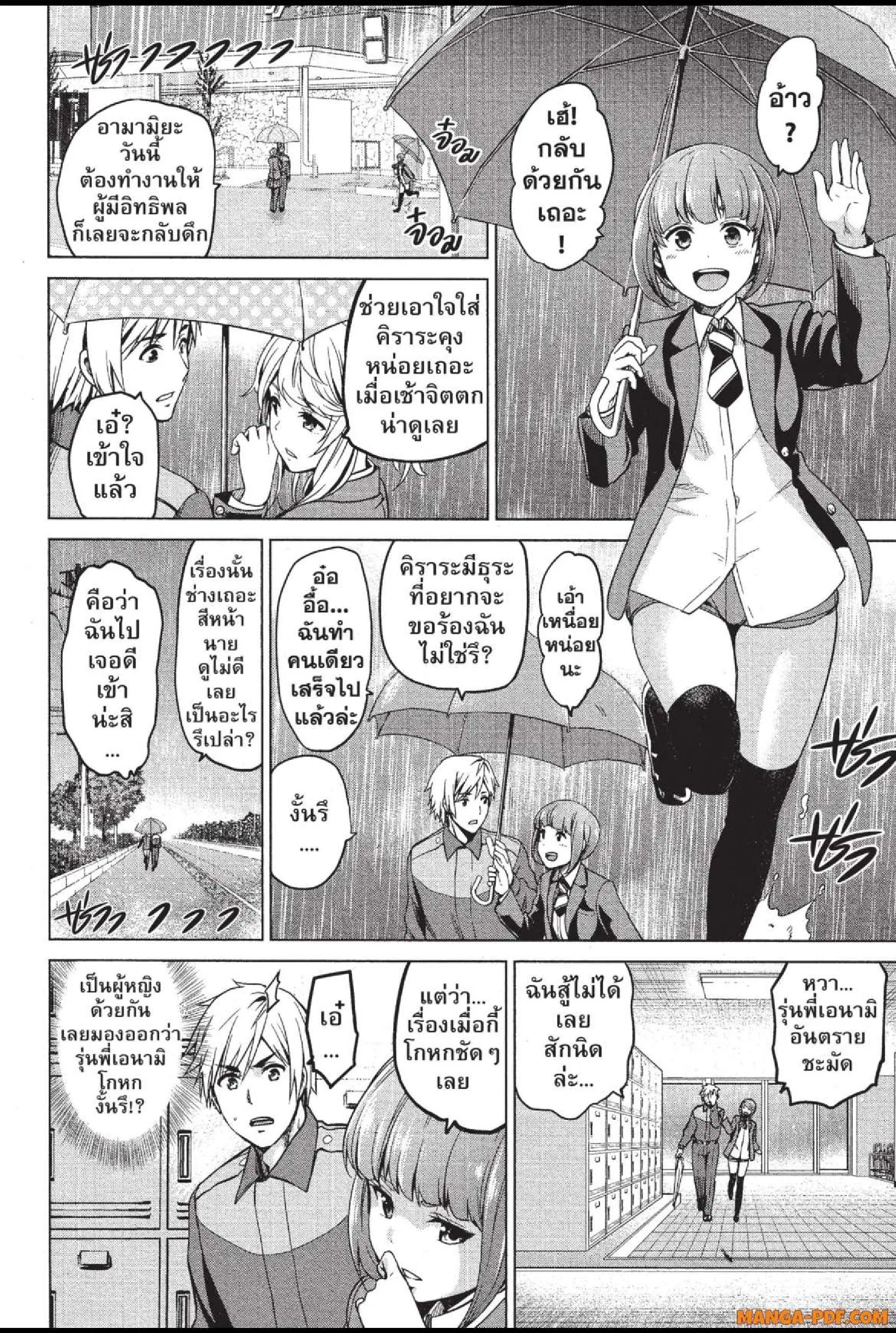 INFECTION ตอนที่ 27 หน้า 2