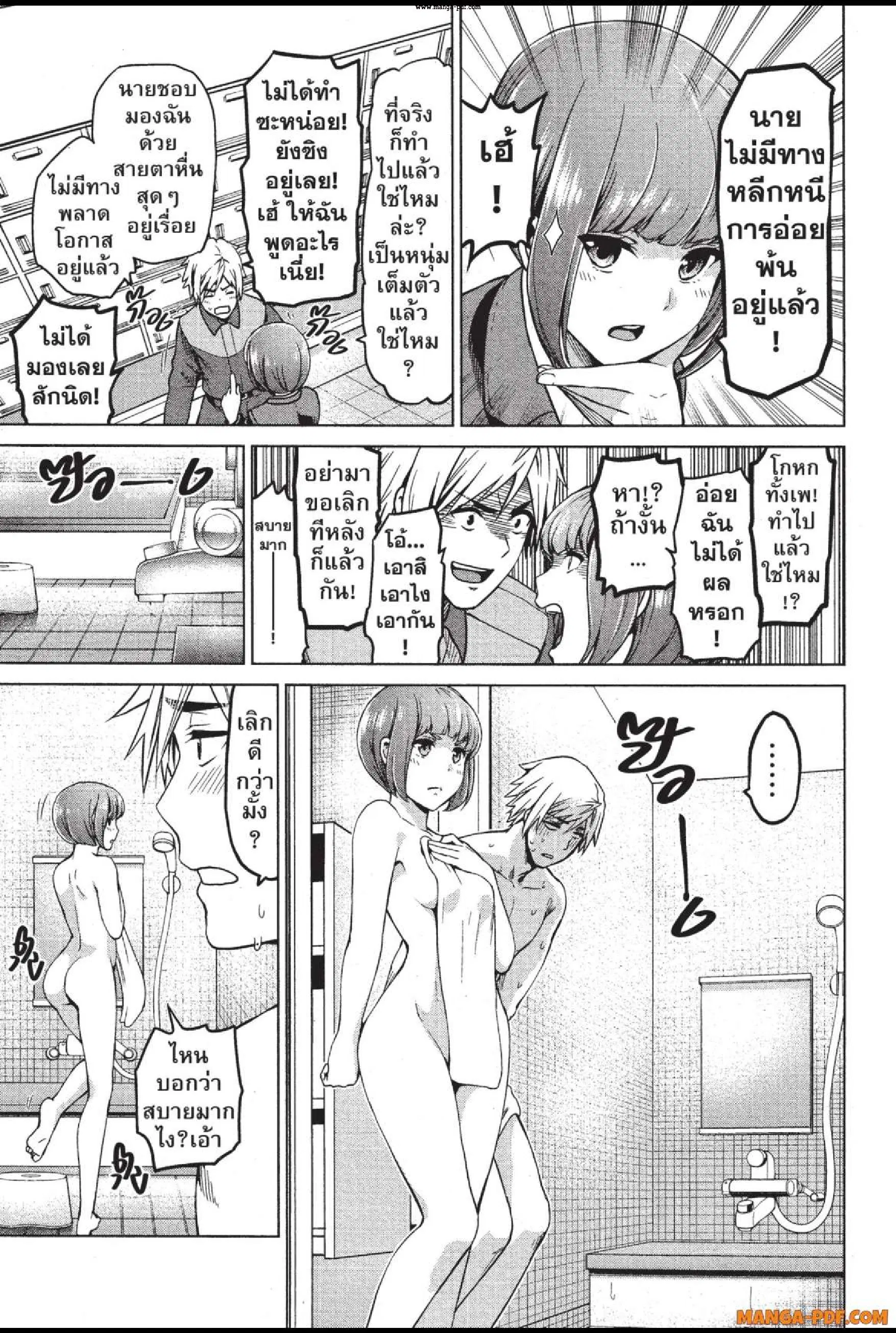 INFECTION ตอนที่ 27 หน้า 3
