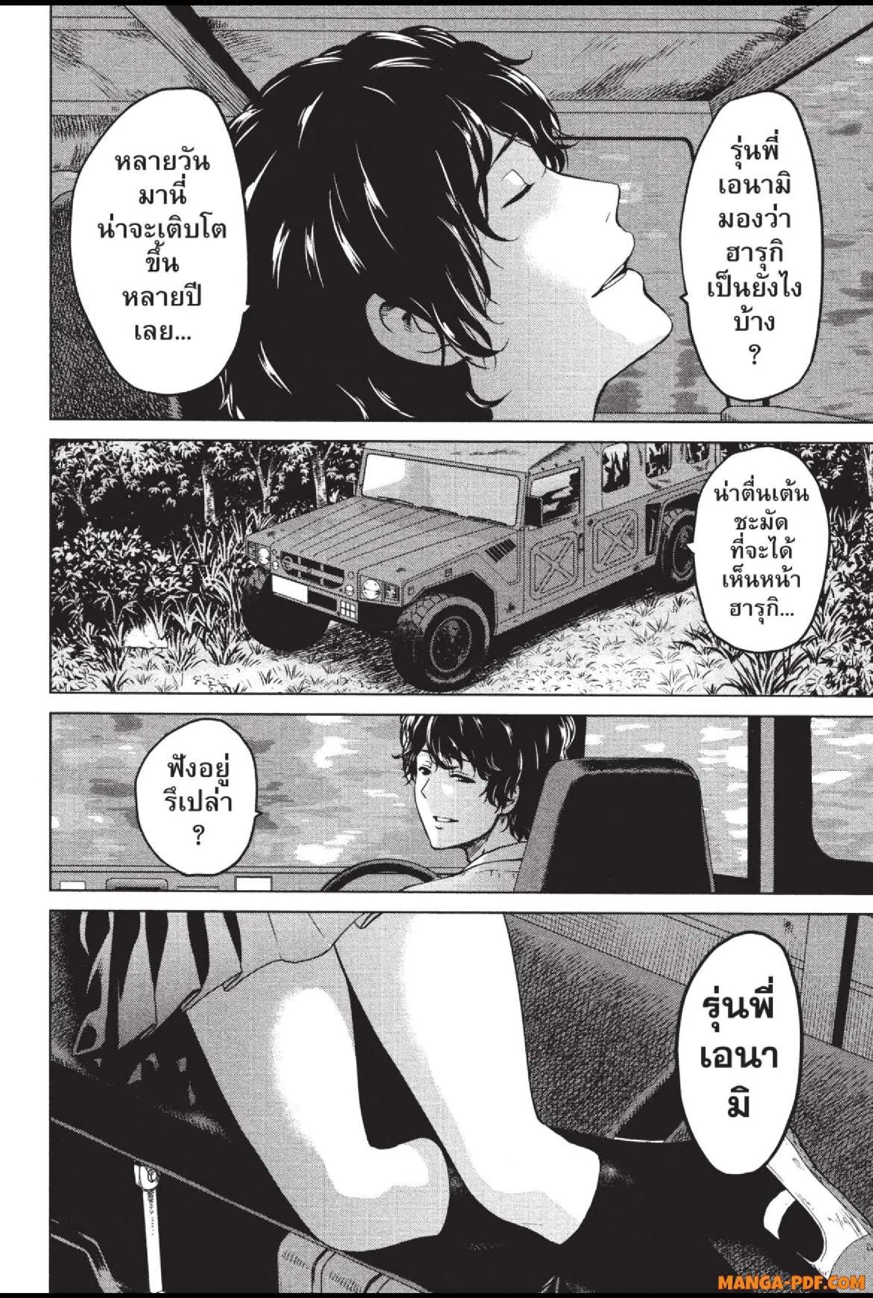 INFECTION ตอนที่ 28 หน้า 2