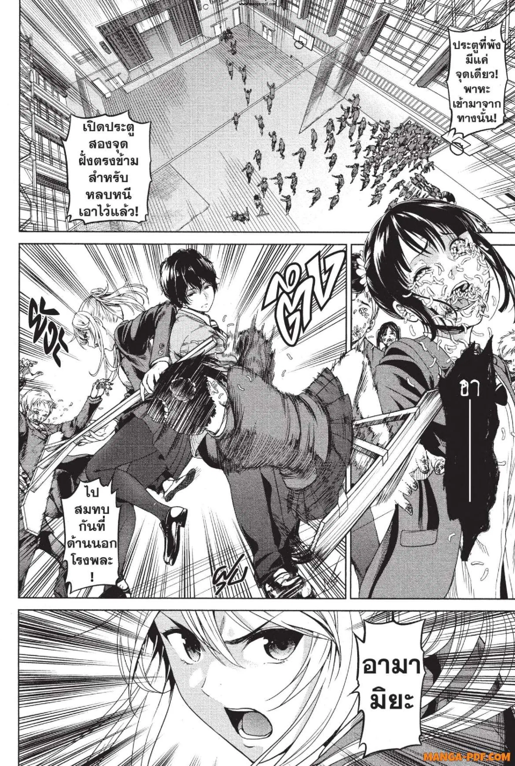 INFECTION ตอนที่ 3 หน้า 2