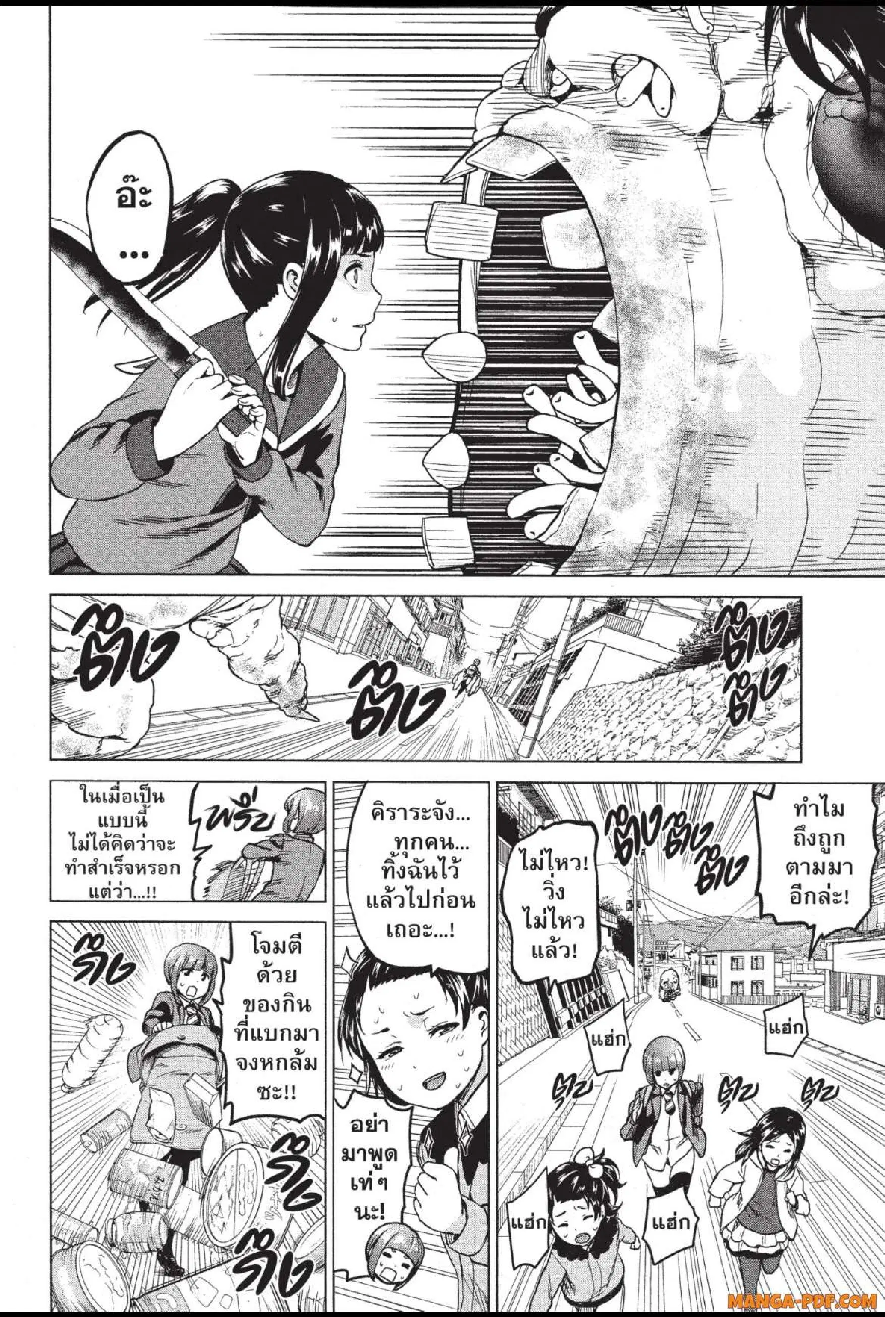 INFECTION ตอนที่ 30 หน้า 2
