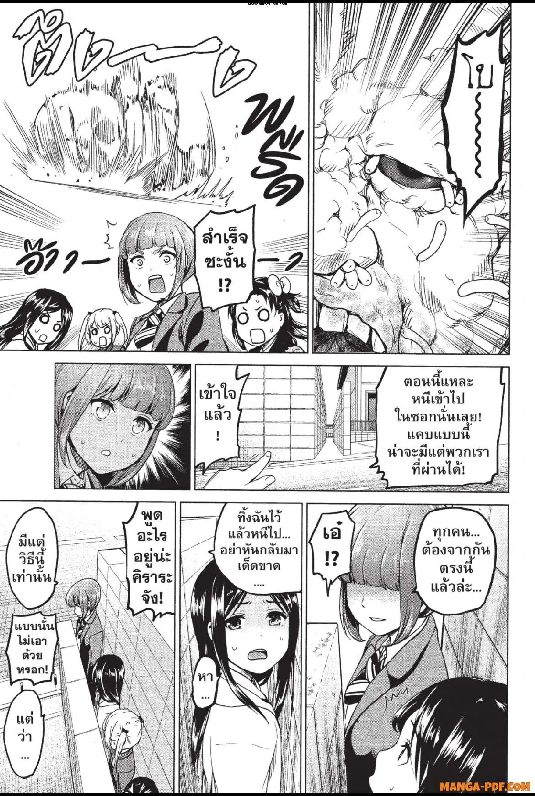 INFECTION ตอนที่ 30 หน้า 3