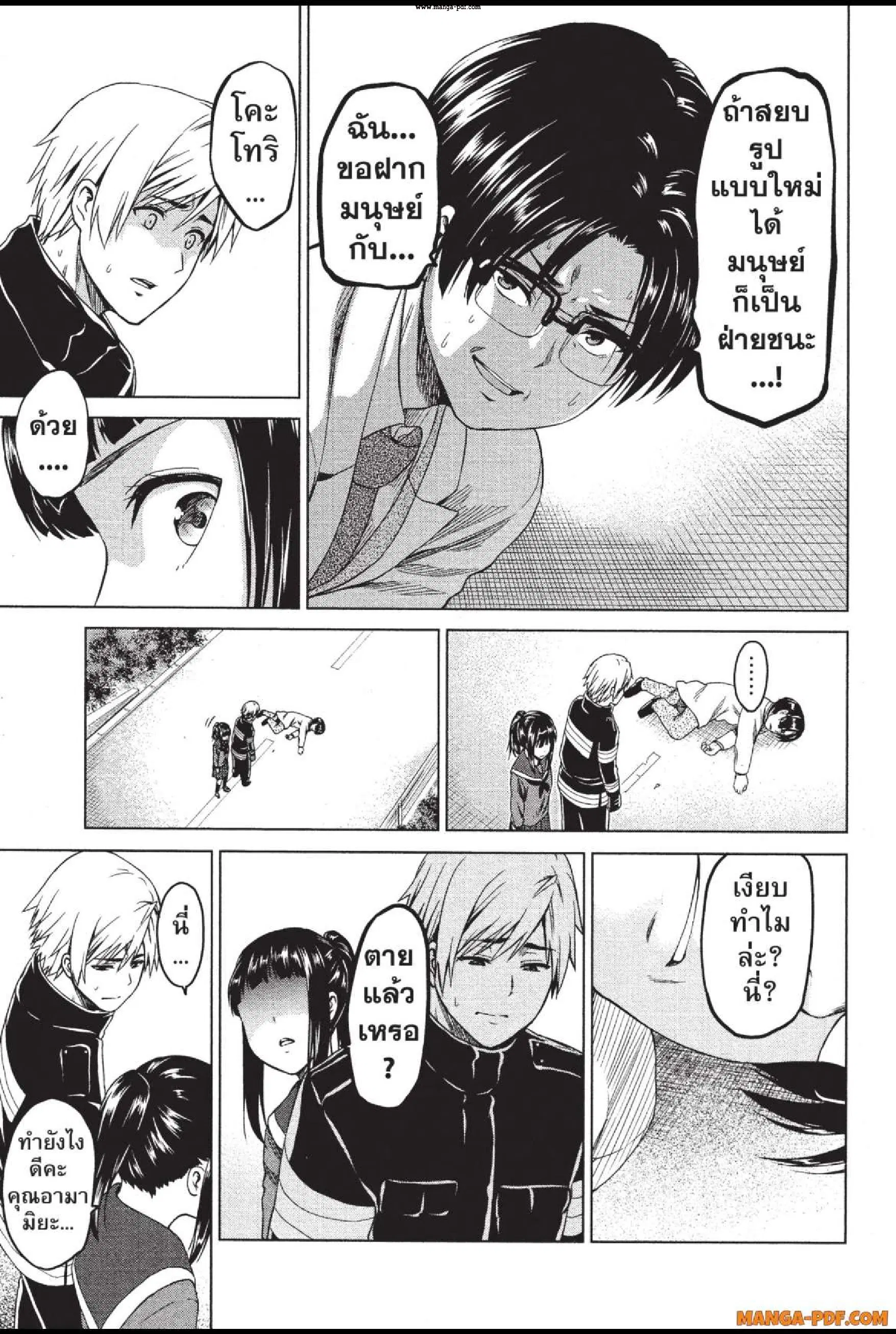 INFECTION ตอนที่ 31 หน้า 3